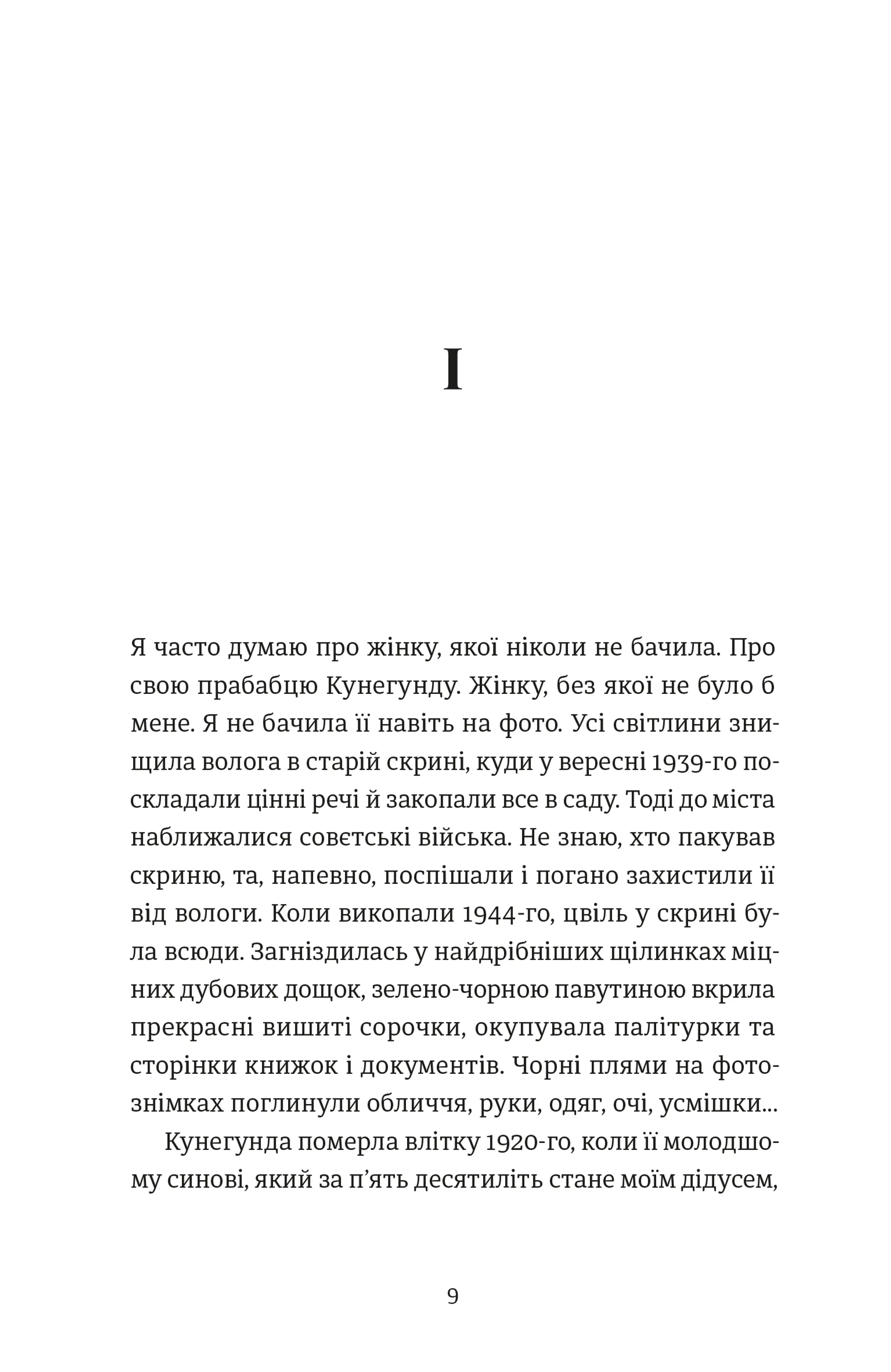 Дерева ростуть з ріки