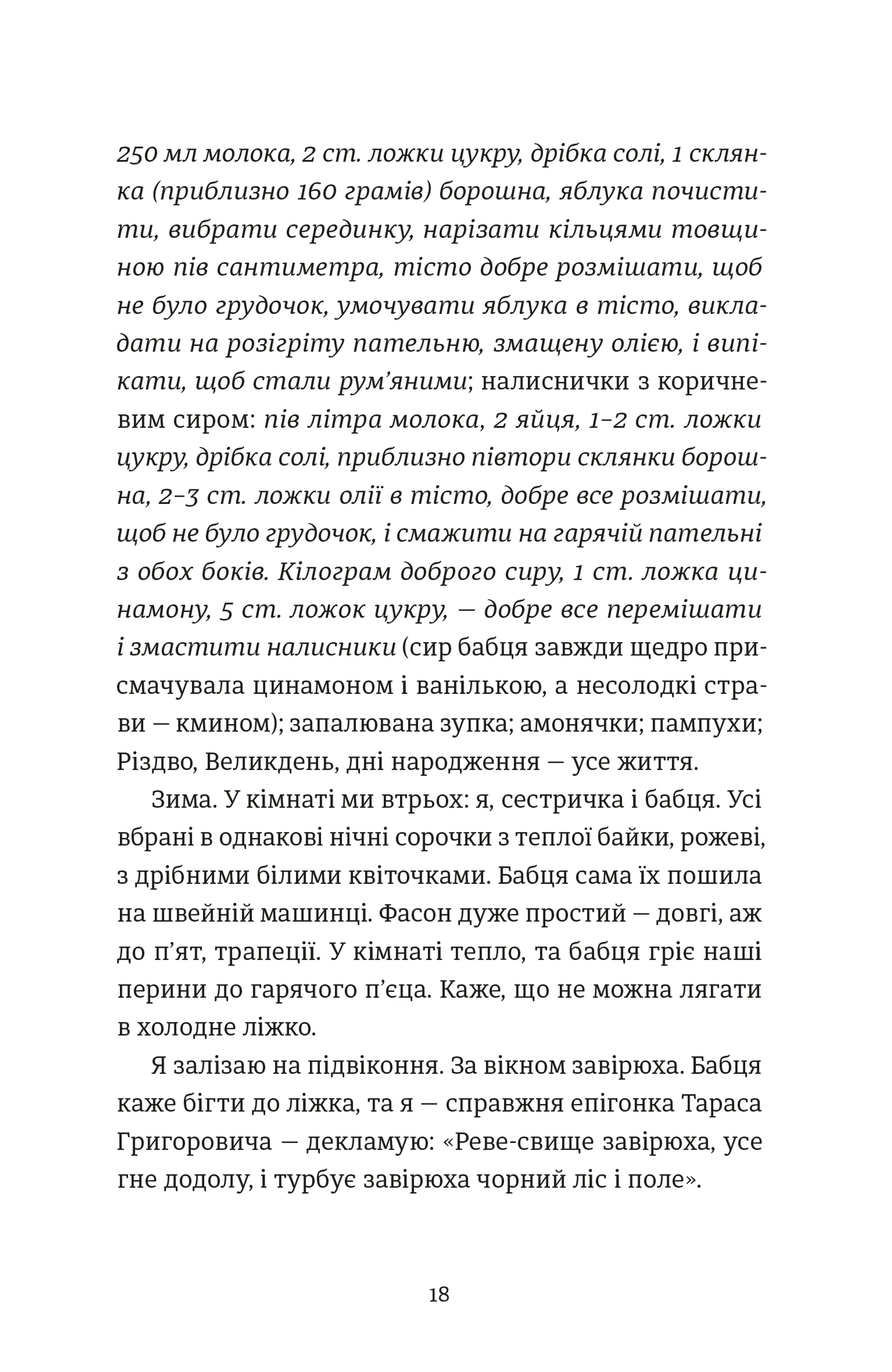 Дерева ростуть з ріки