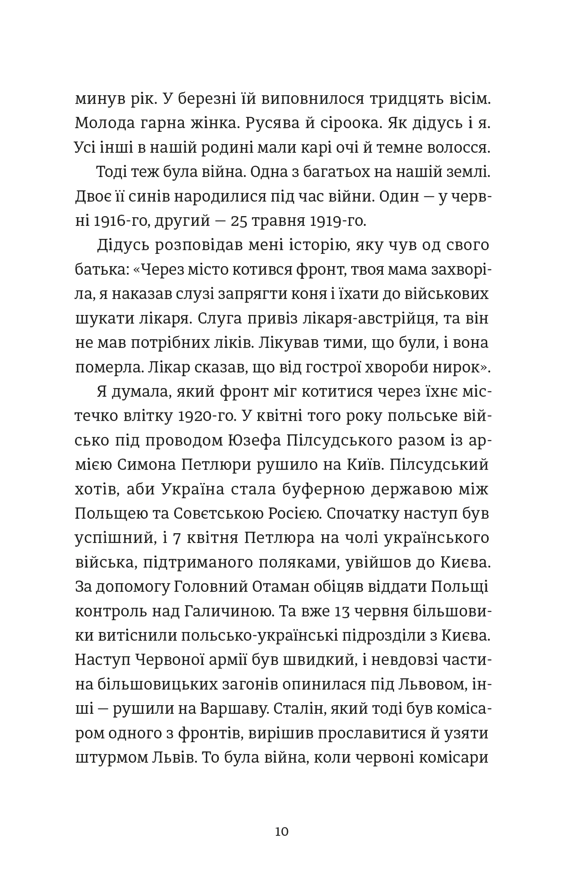 Дерева ростуть з ріки