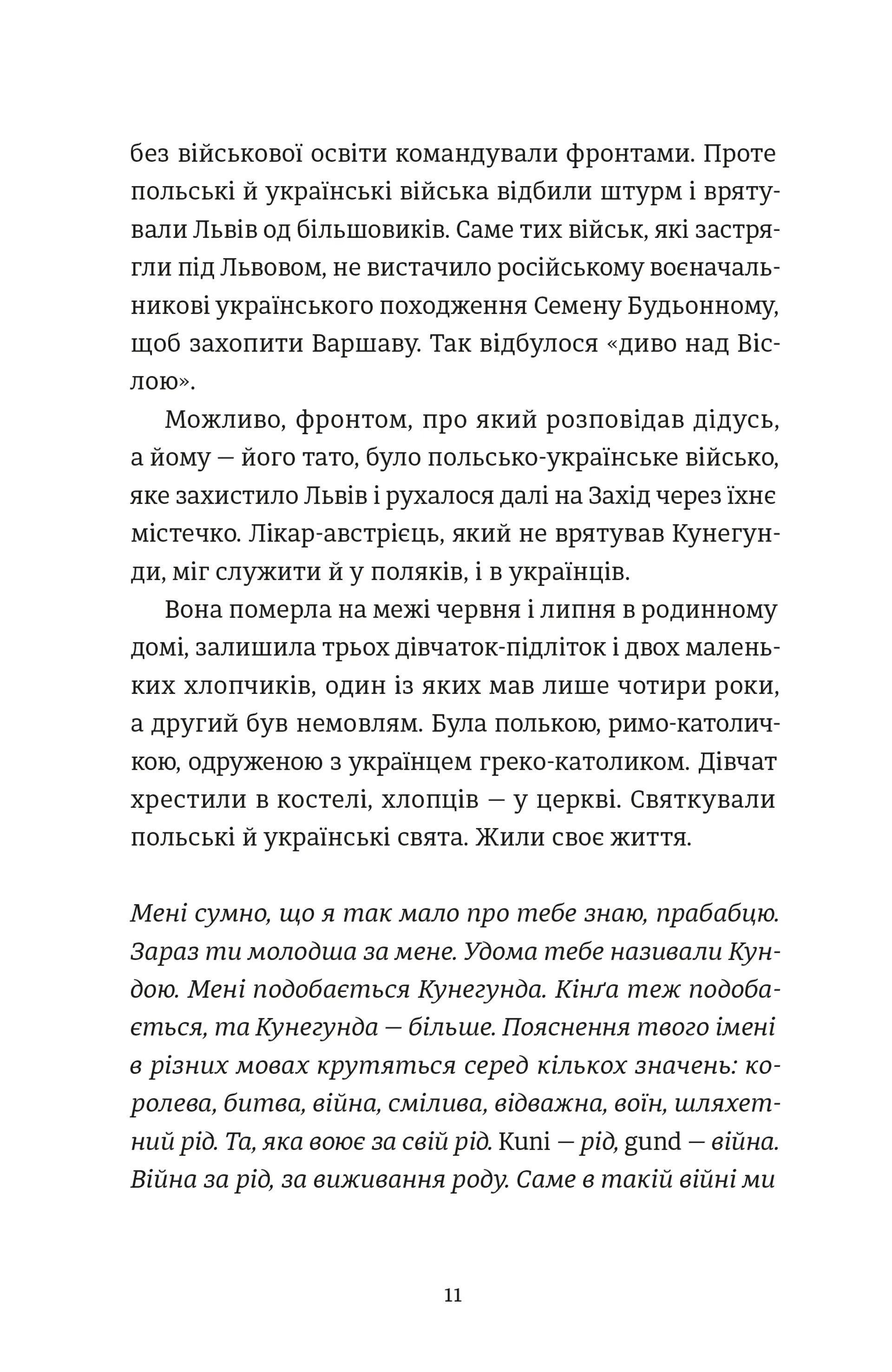 Дерева ростуть з ріки