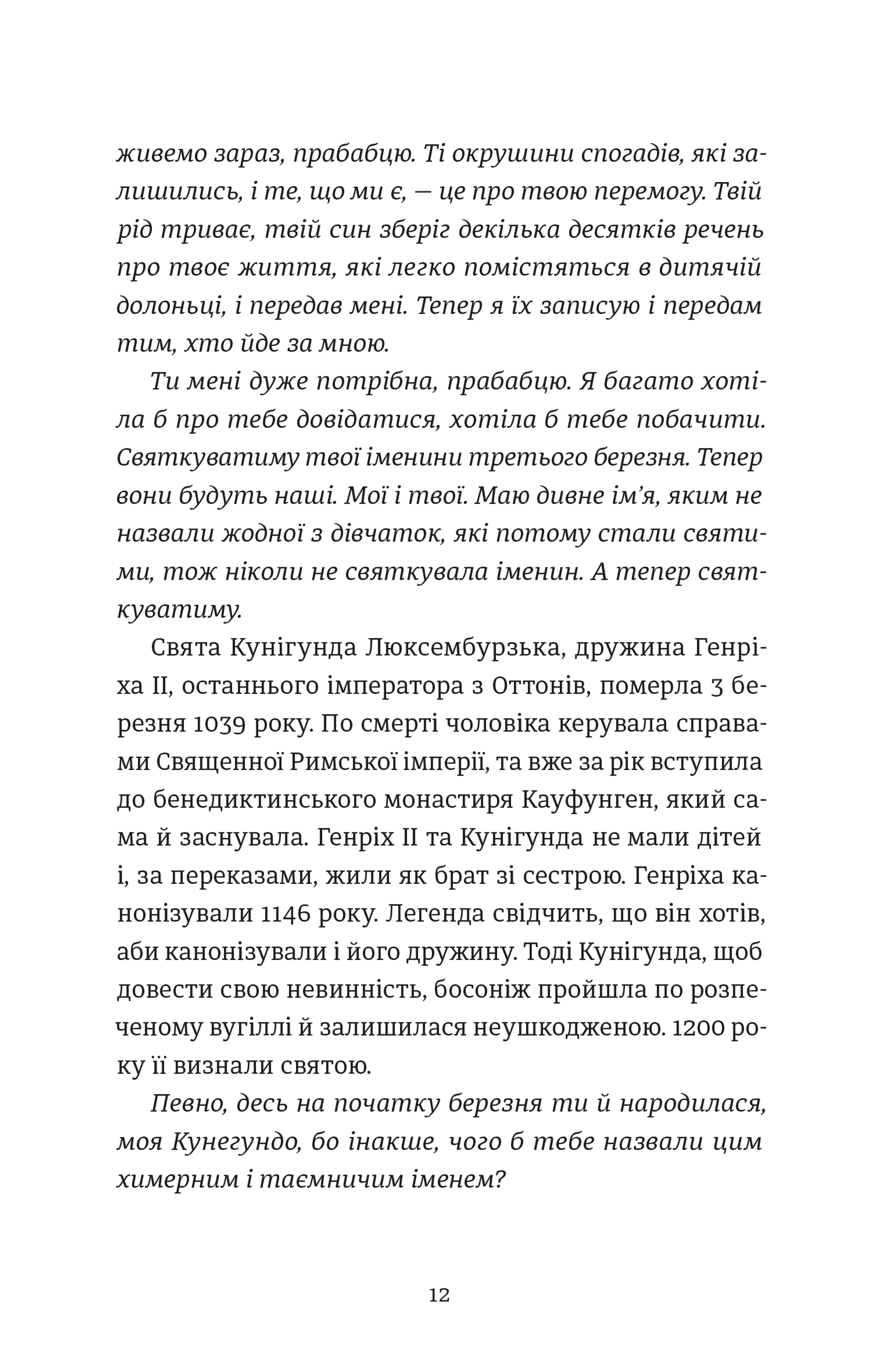 Дерева ростуть з ріки