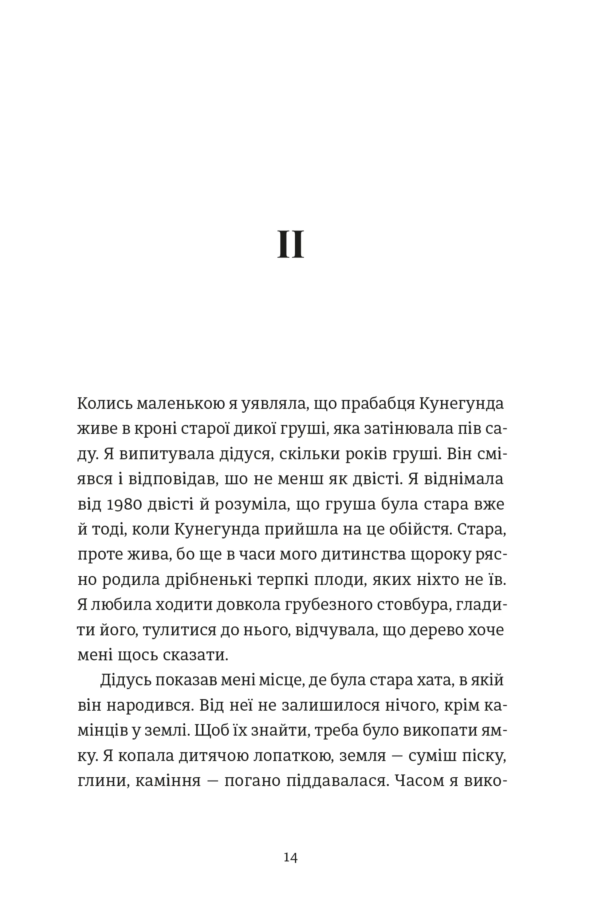 Дерева ростуть з ріки