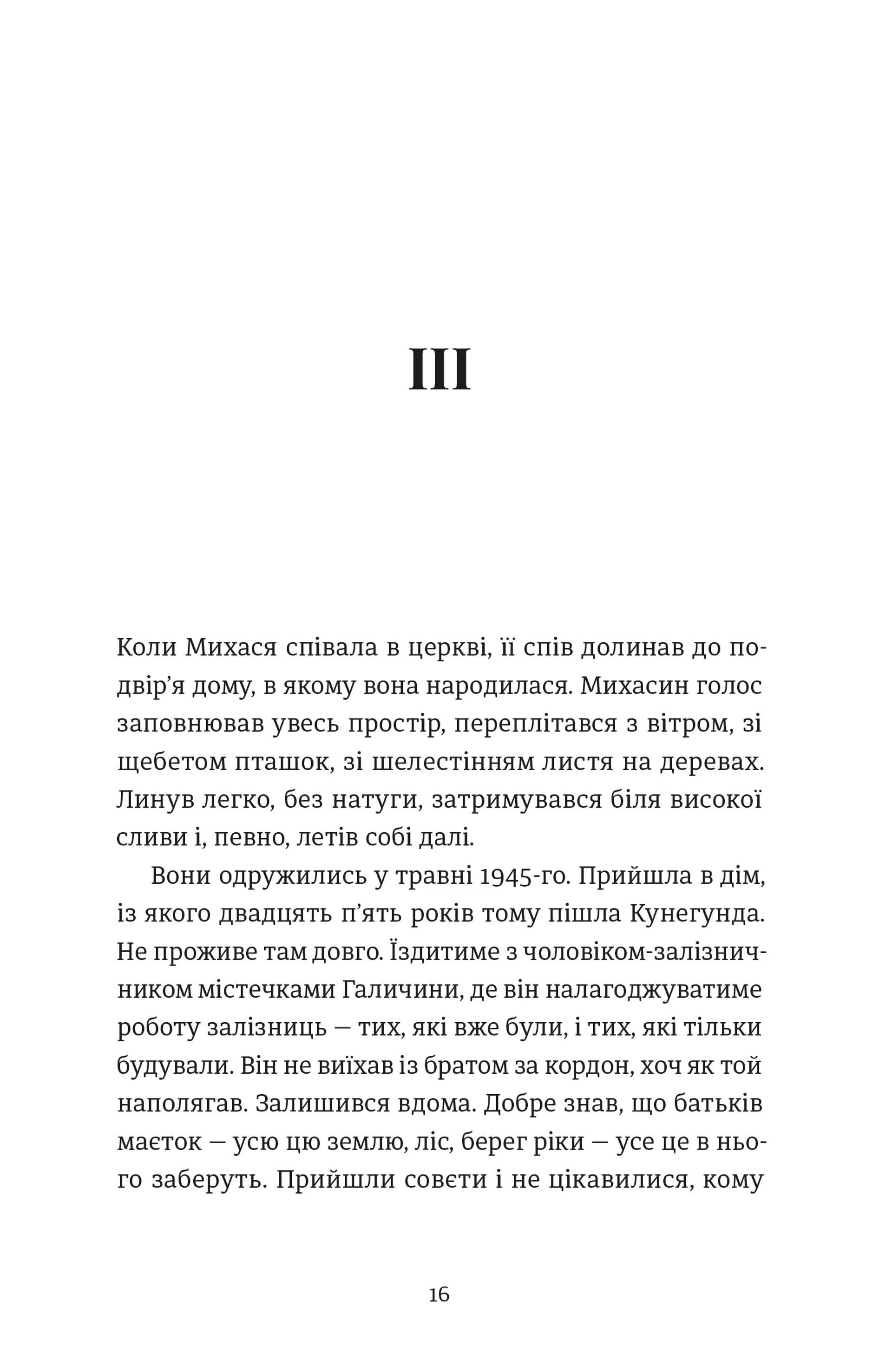 Дерева ростуть з ріки