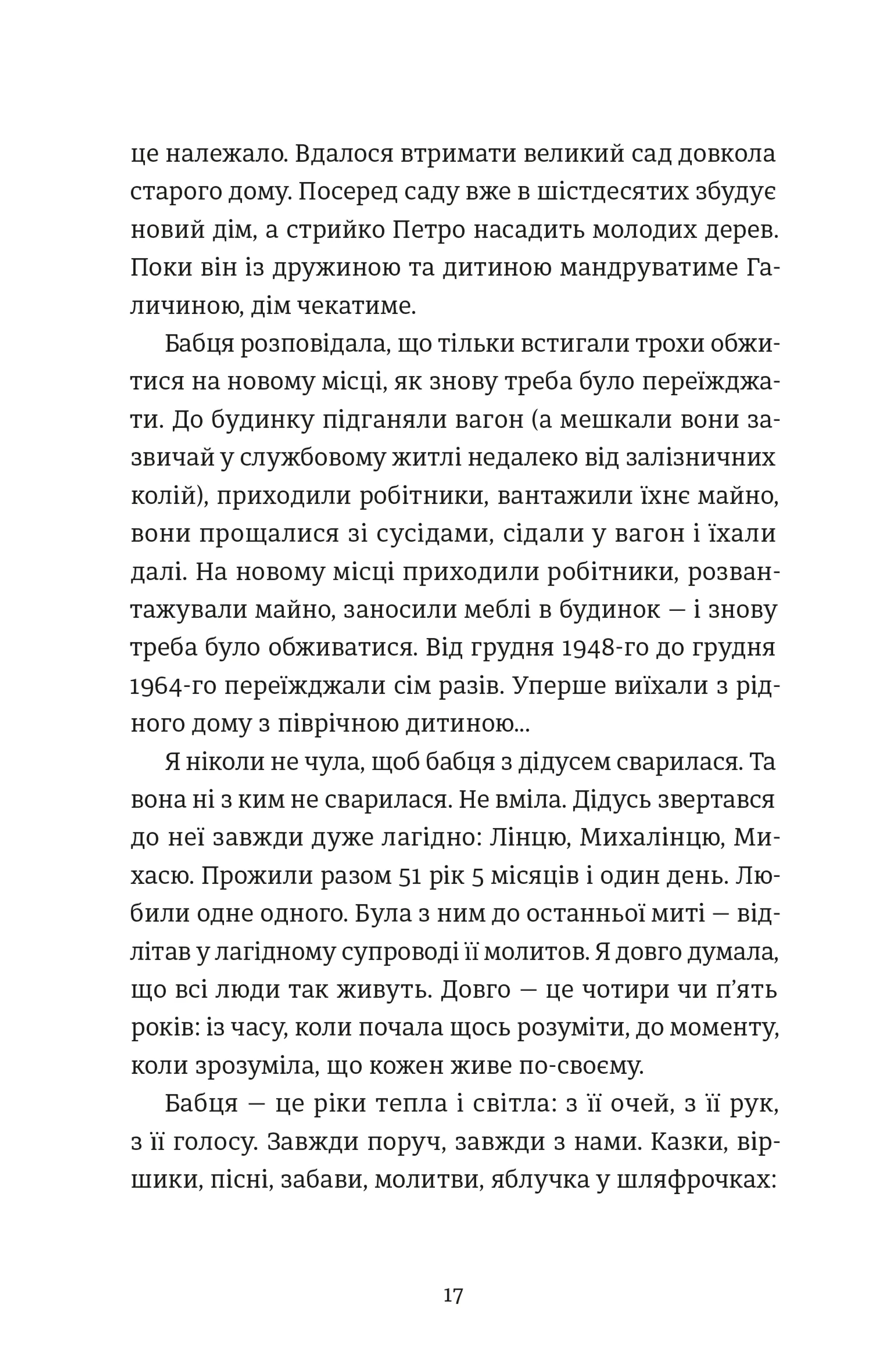 Дерева ростуть з ріки