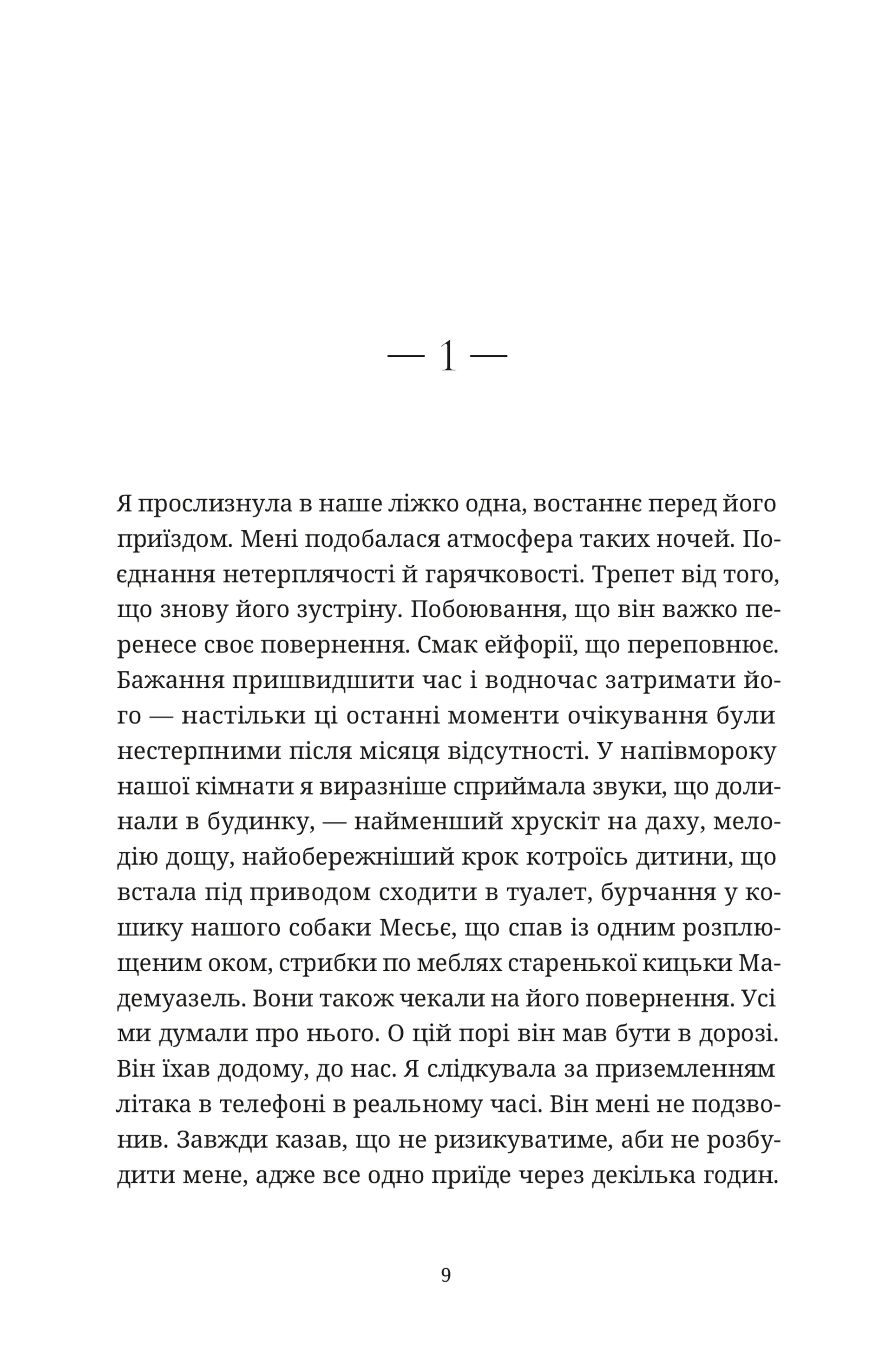 Наша стійкість
