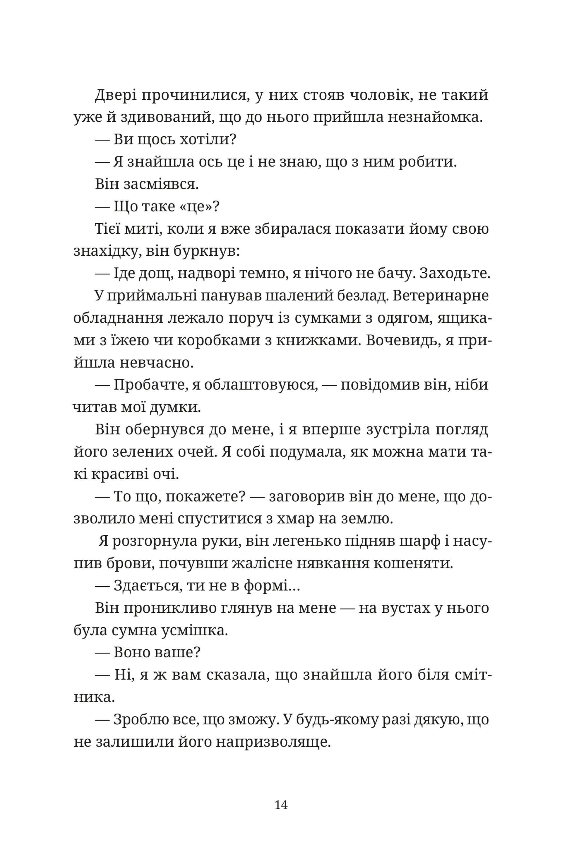 Наша стійкість