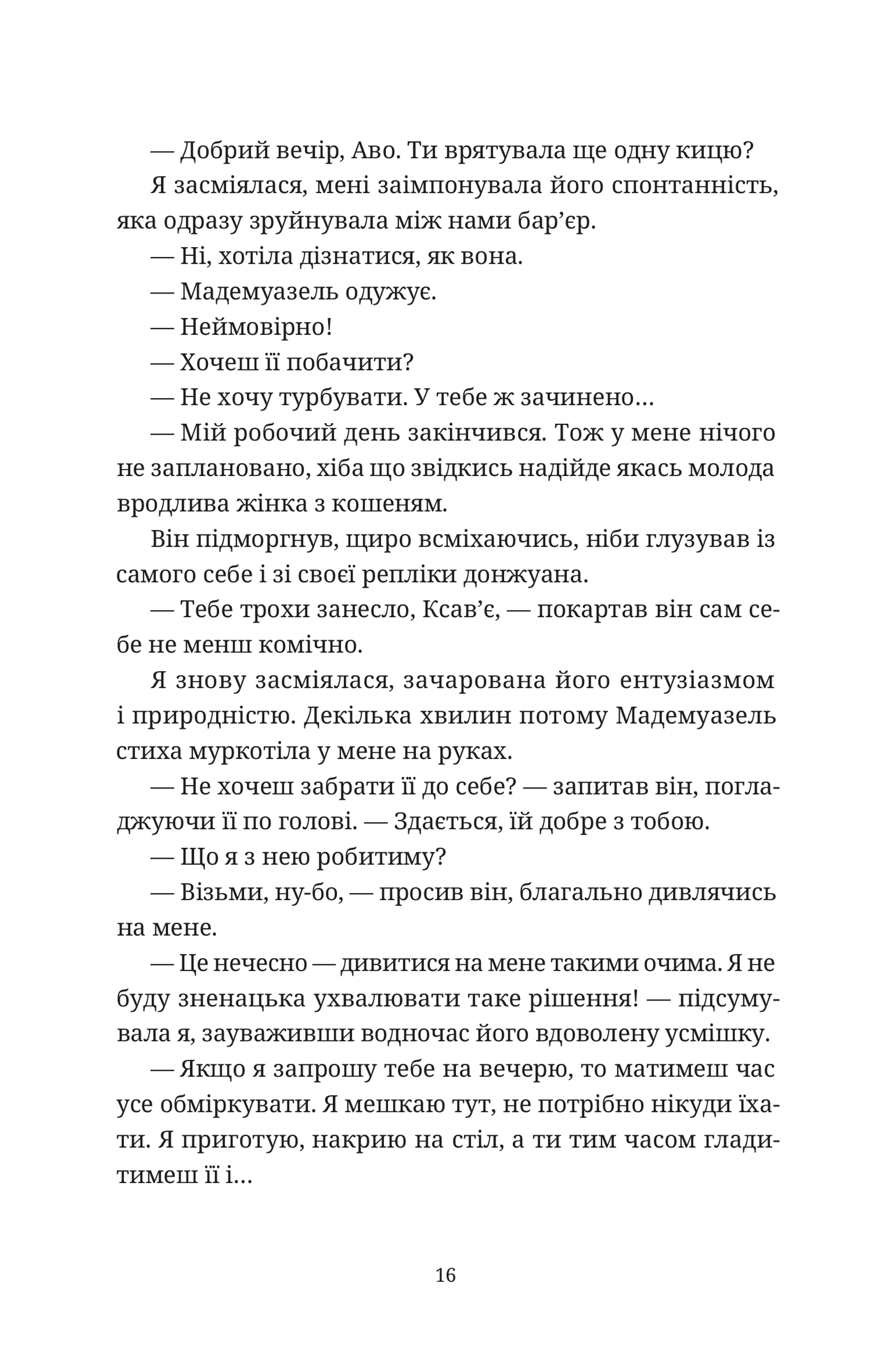 Наша стійкість