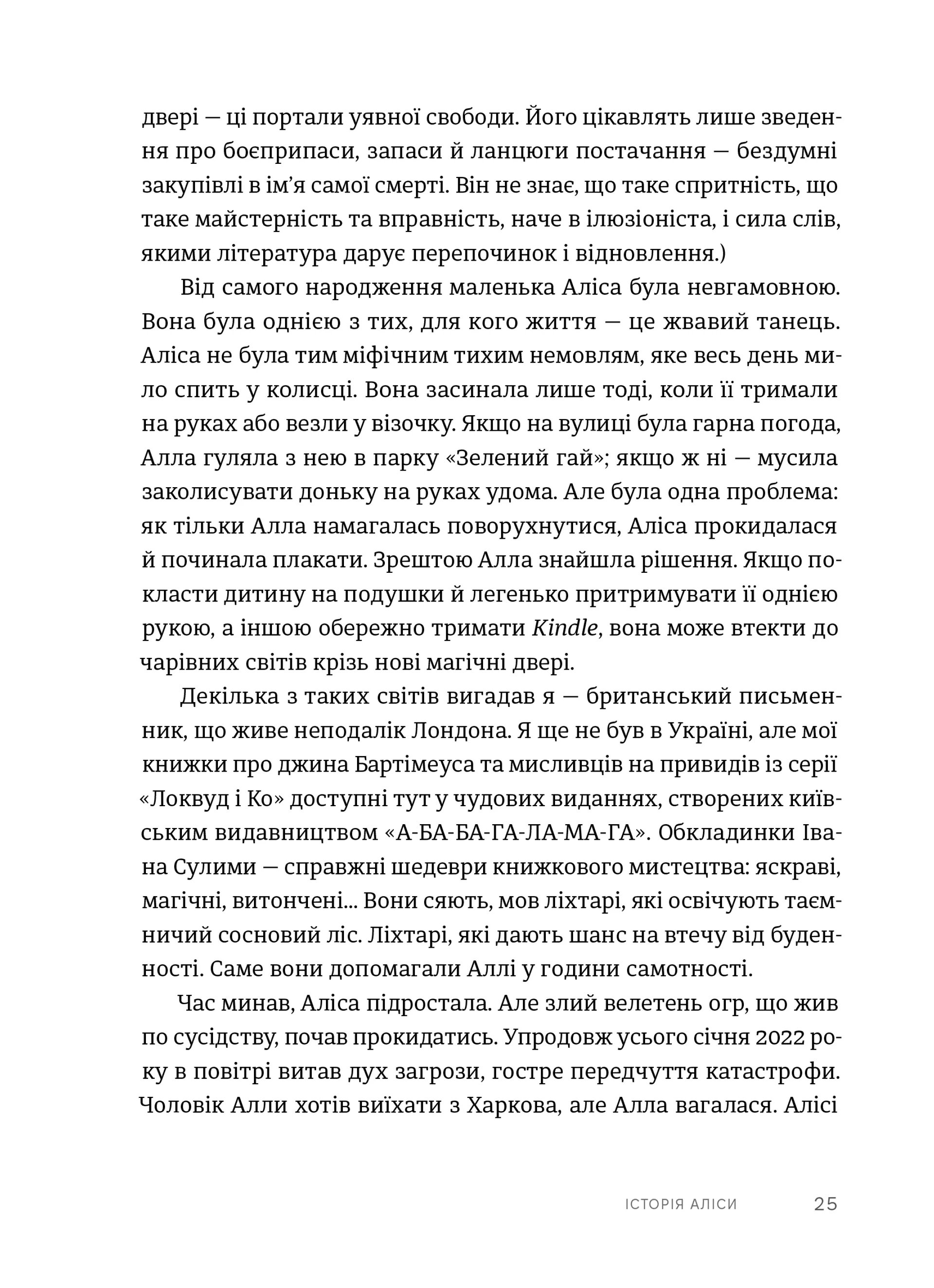 Нитка, яка витримала: історії про дітей у війні