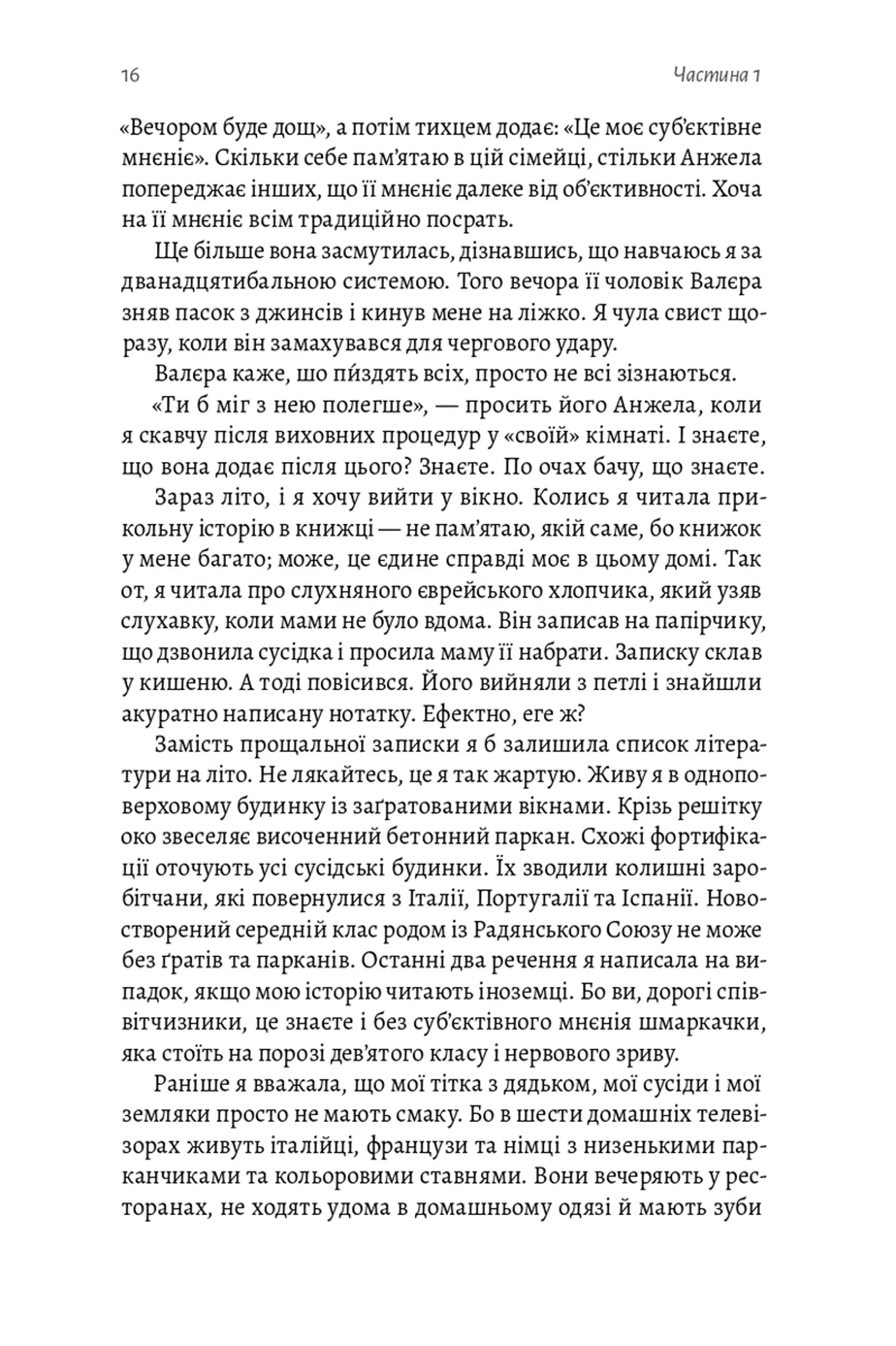 До побачення, телебачення!