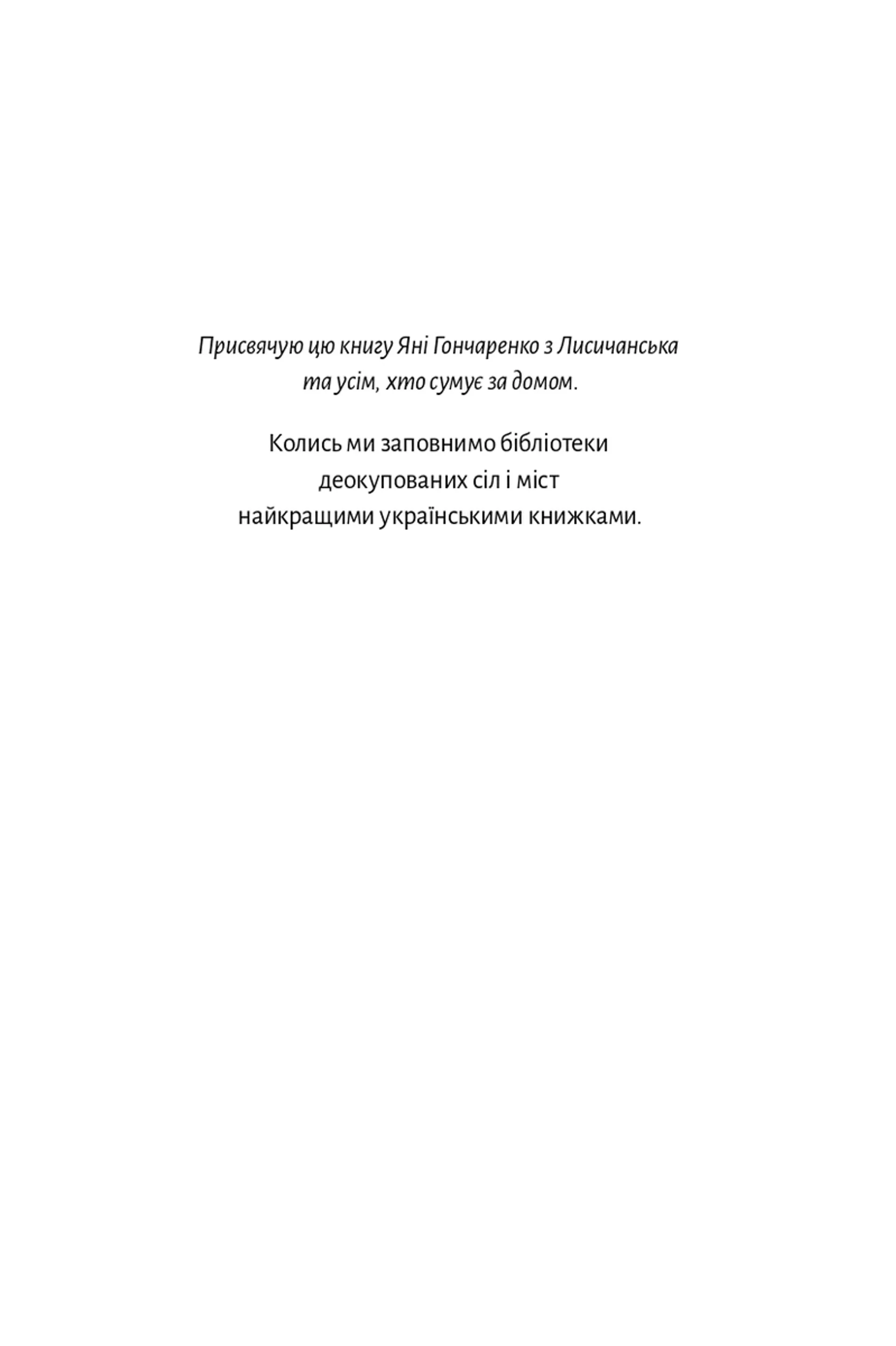 До побачення, телебачення!