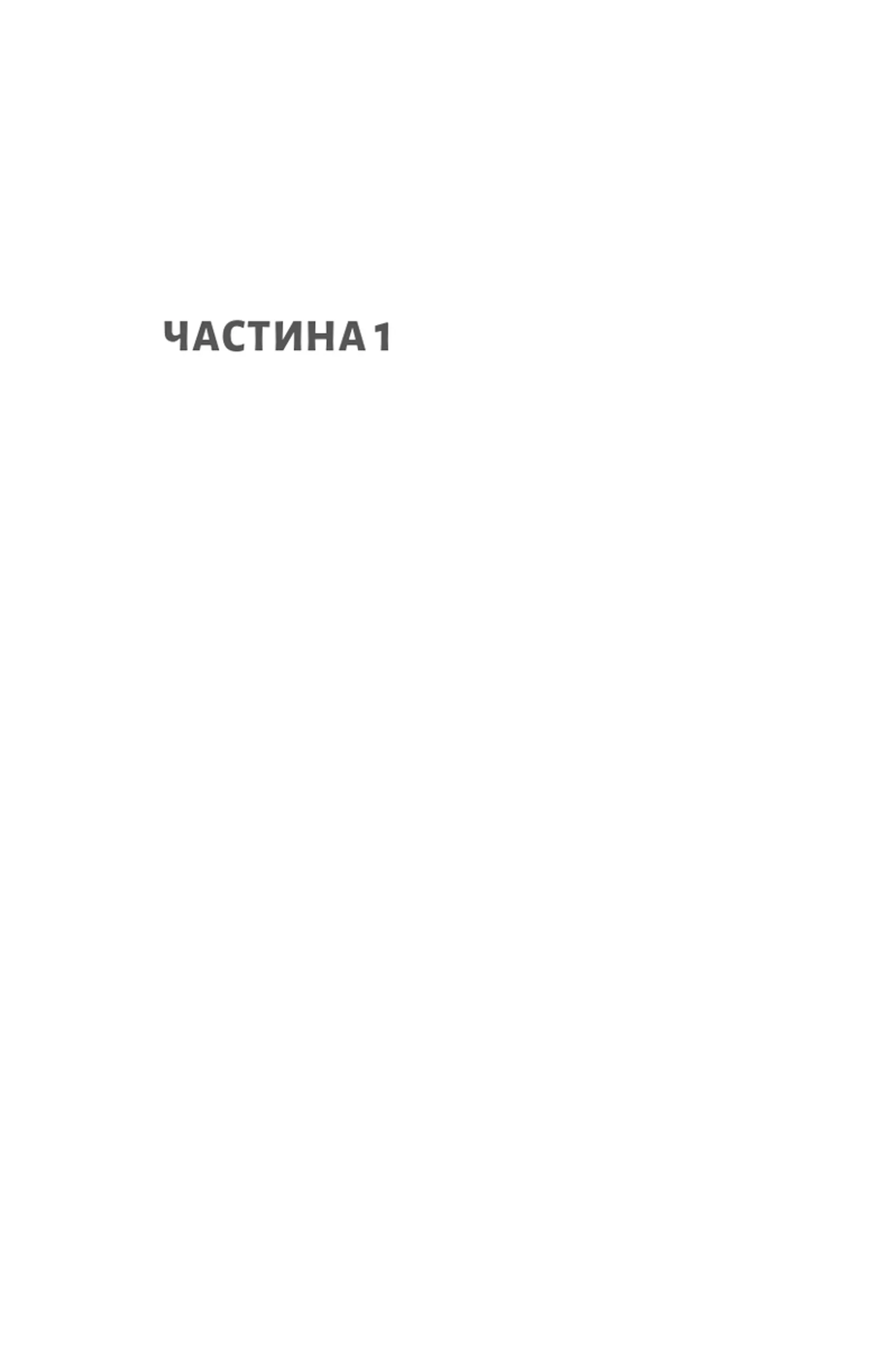 До побачення, телебачення!