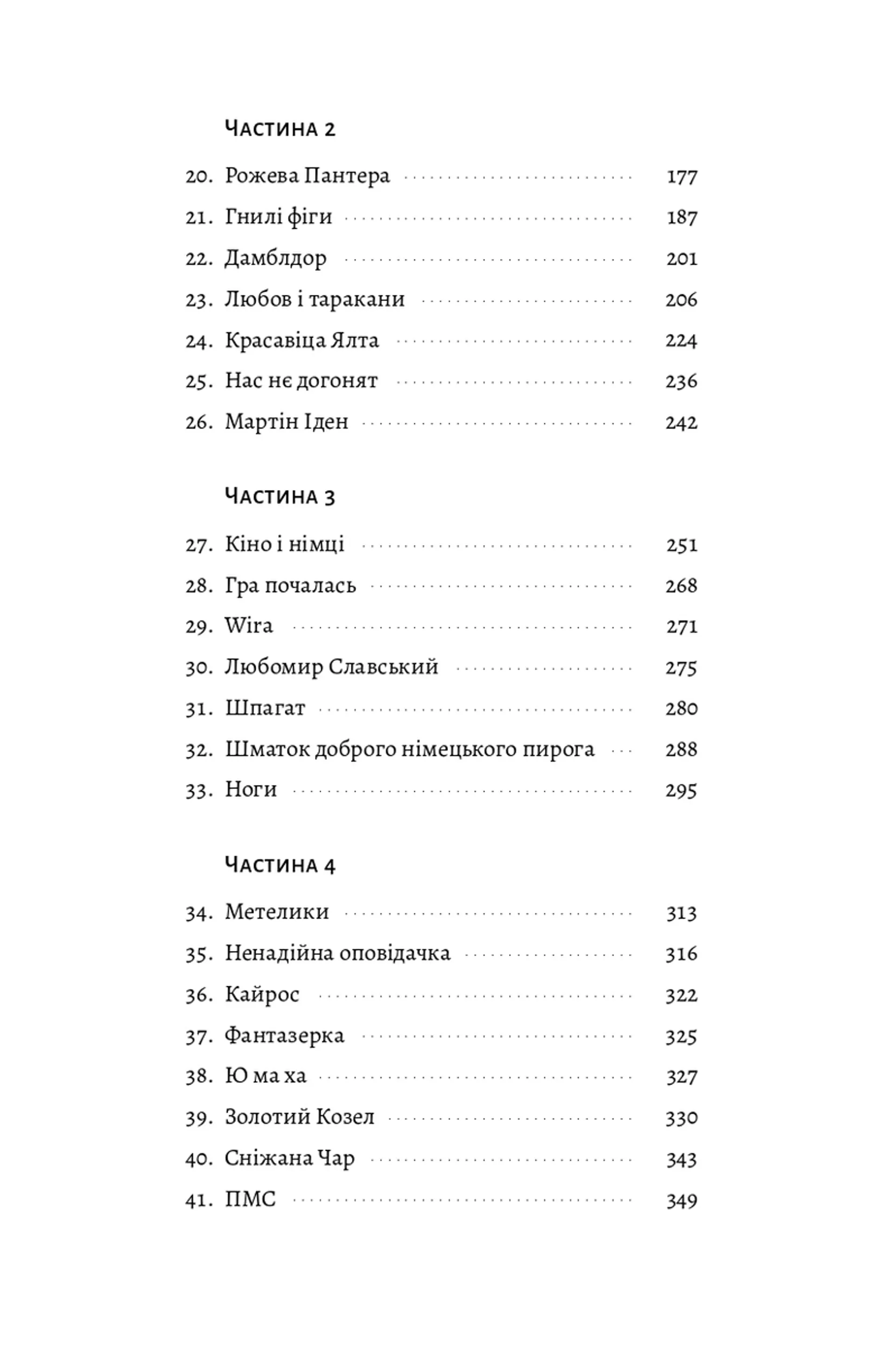 До побачення, телебачення!