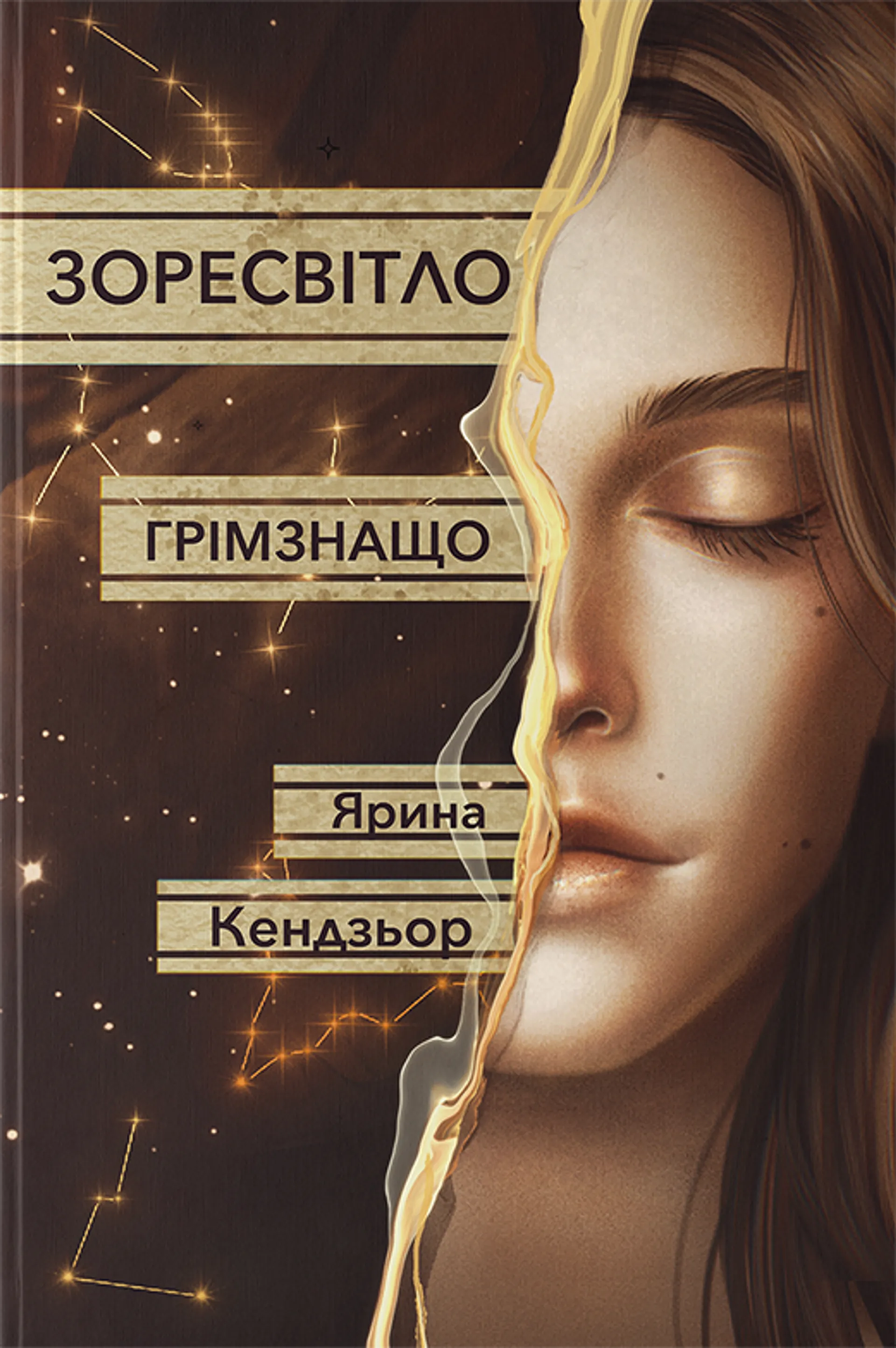 Грімзнащо