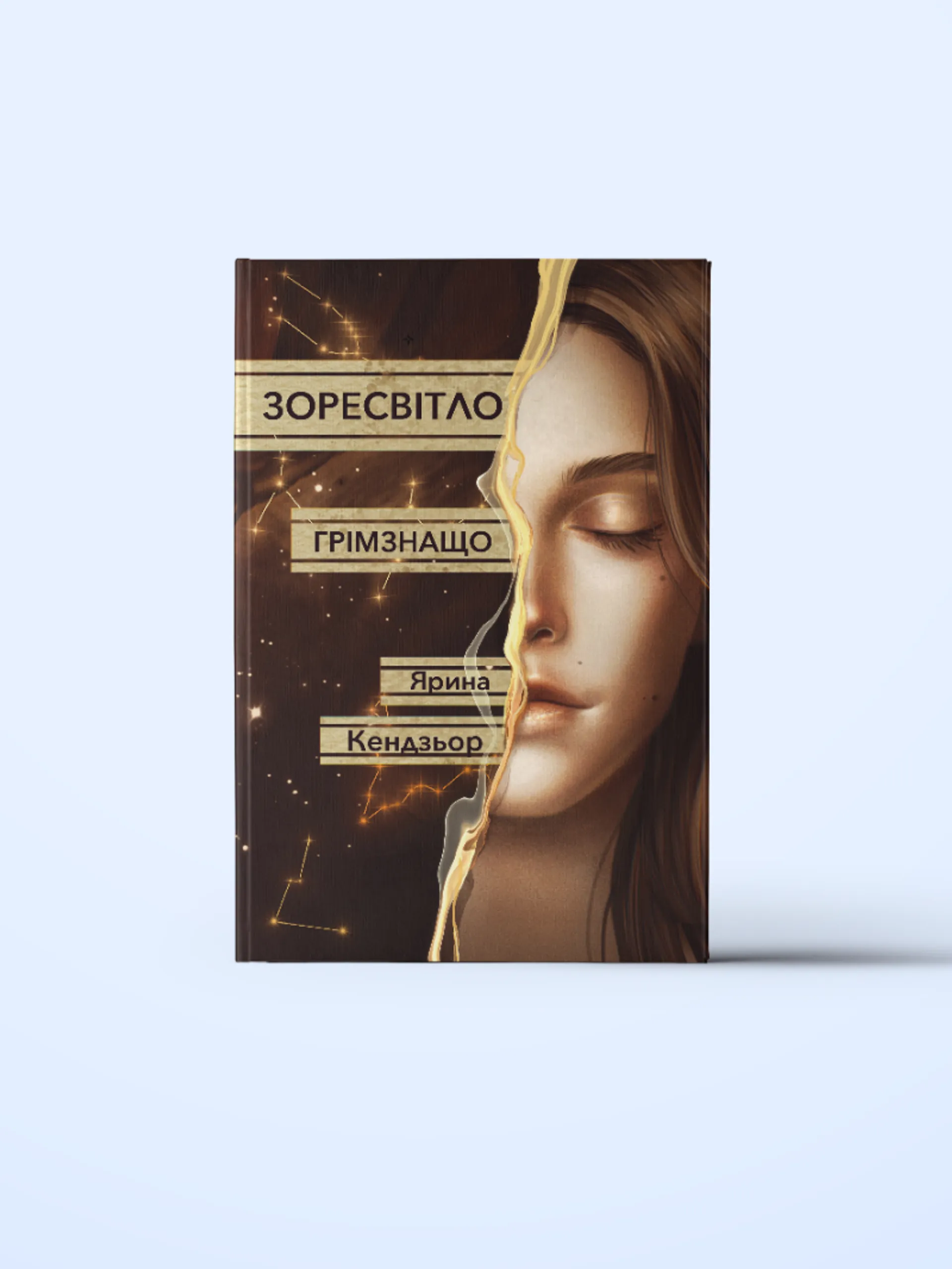 Грімзнащо