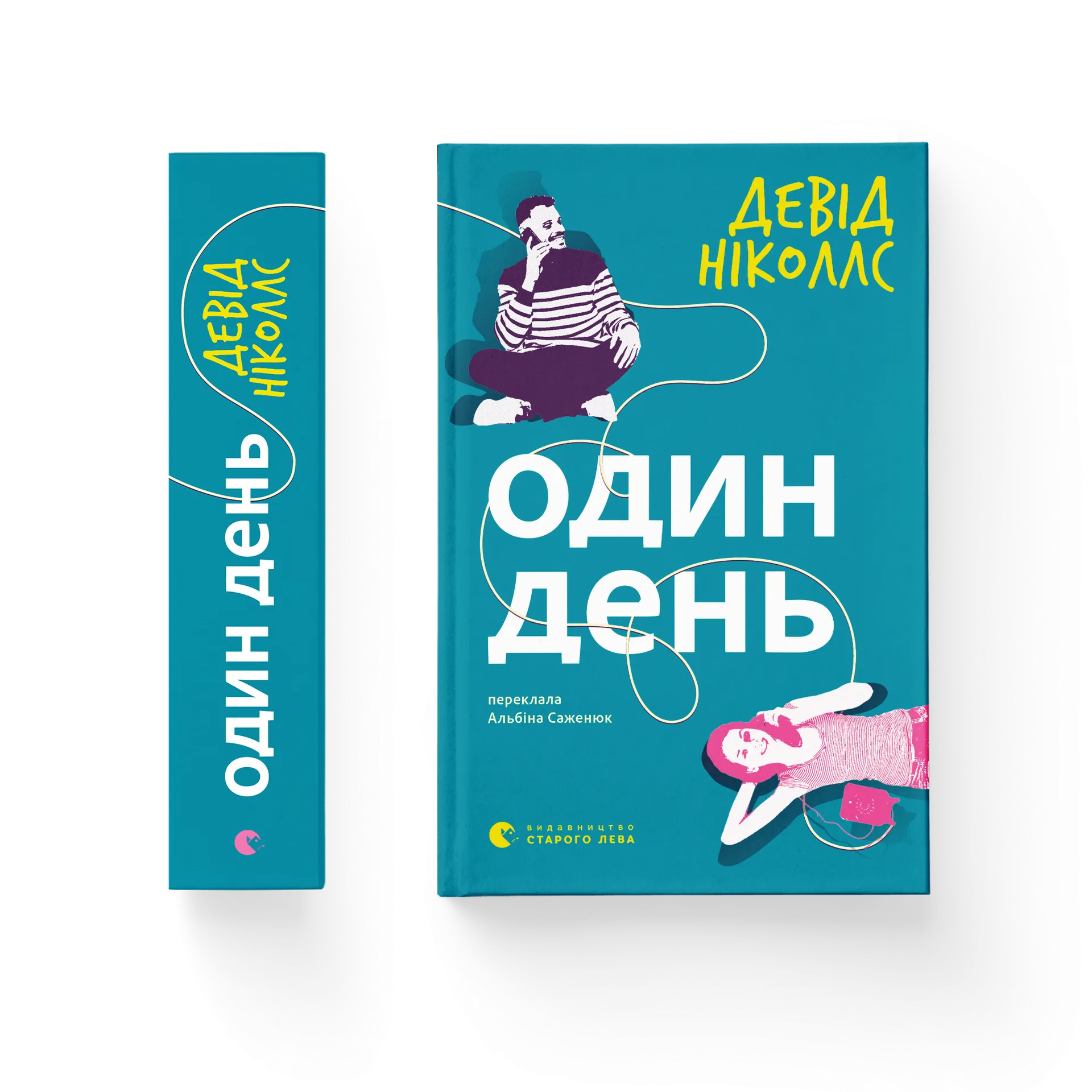 Дефект. Книга Один день