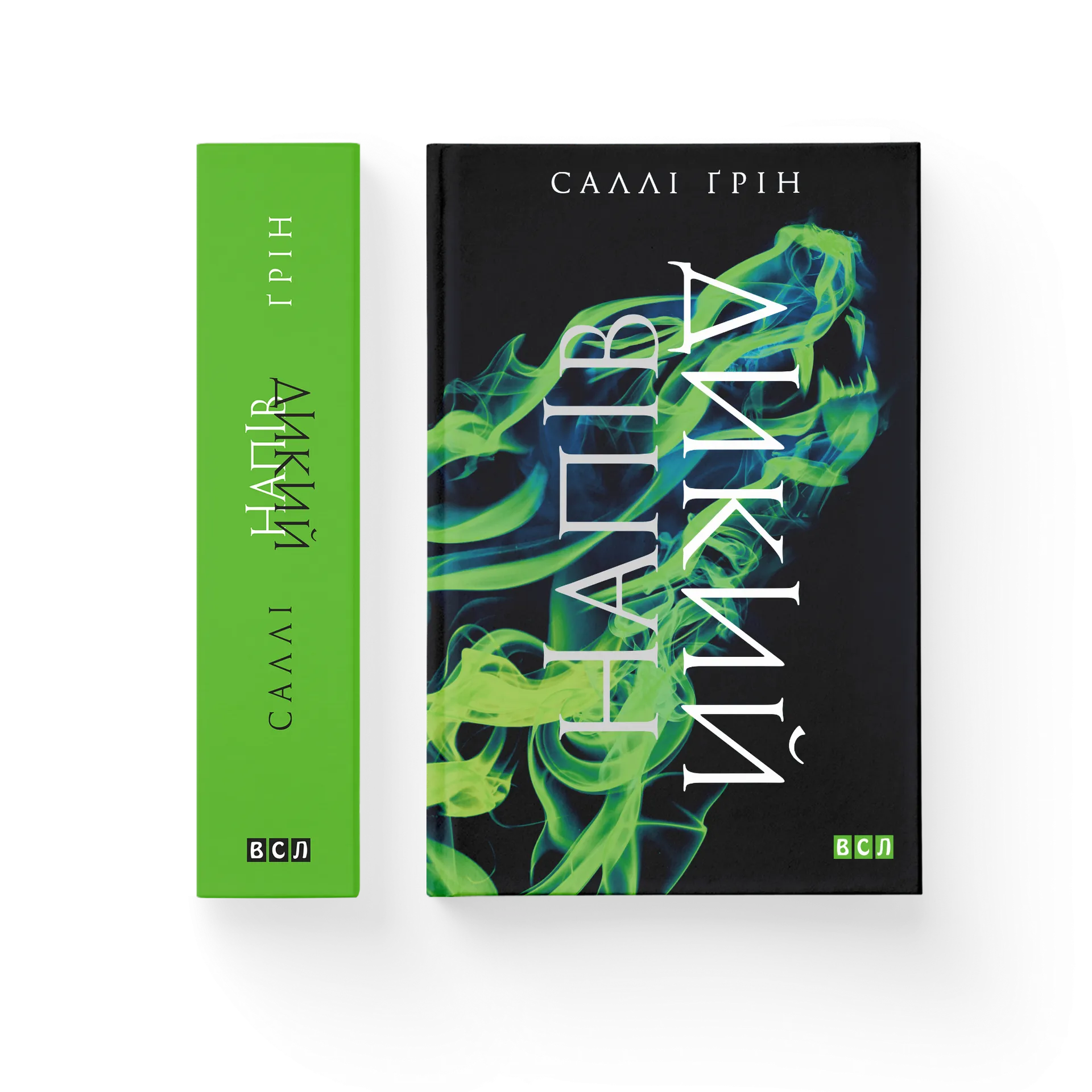 Дефект. Книга Напівдикий. Книга друга