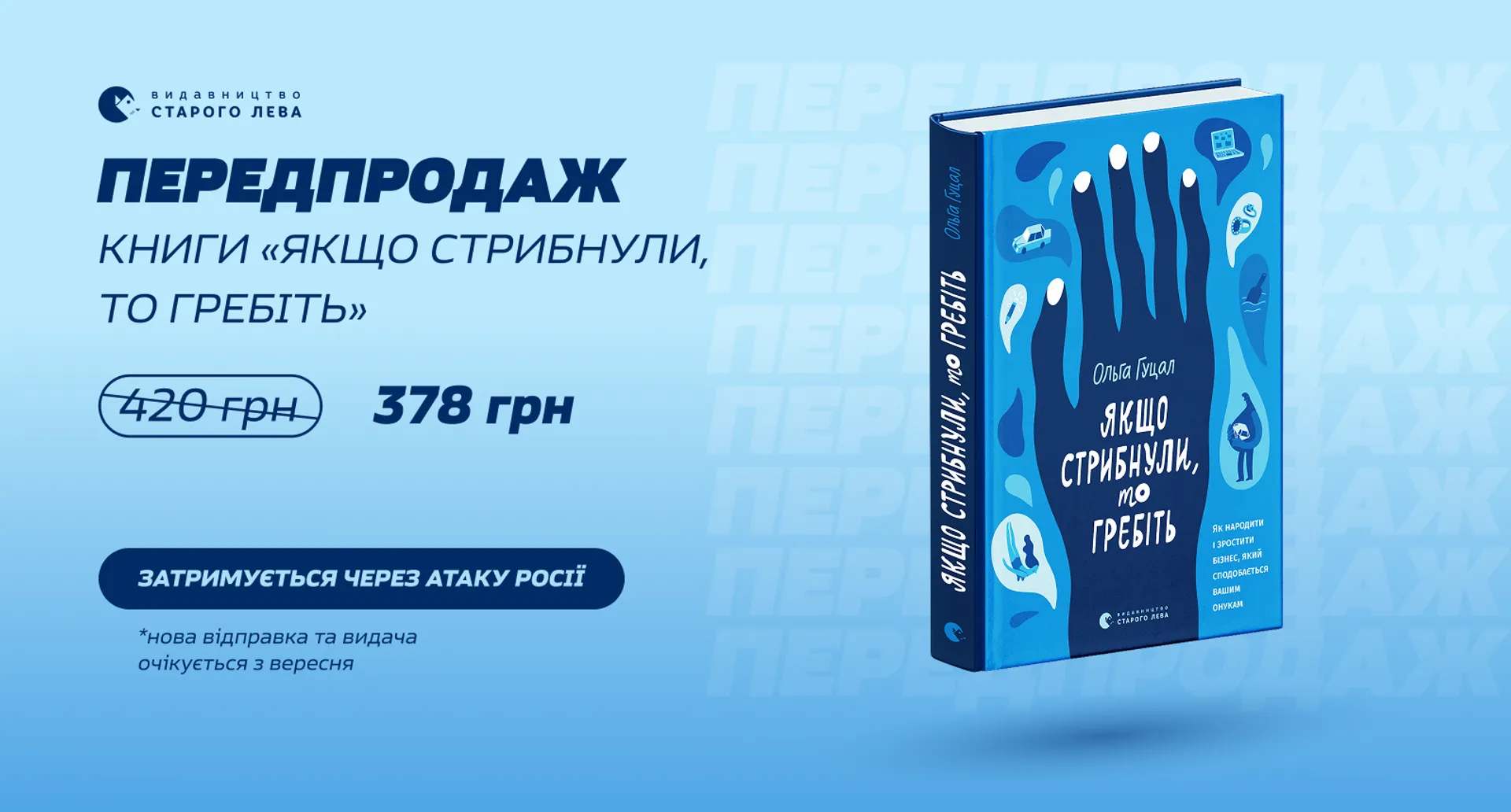 Видавництво Старого Лева