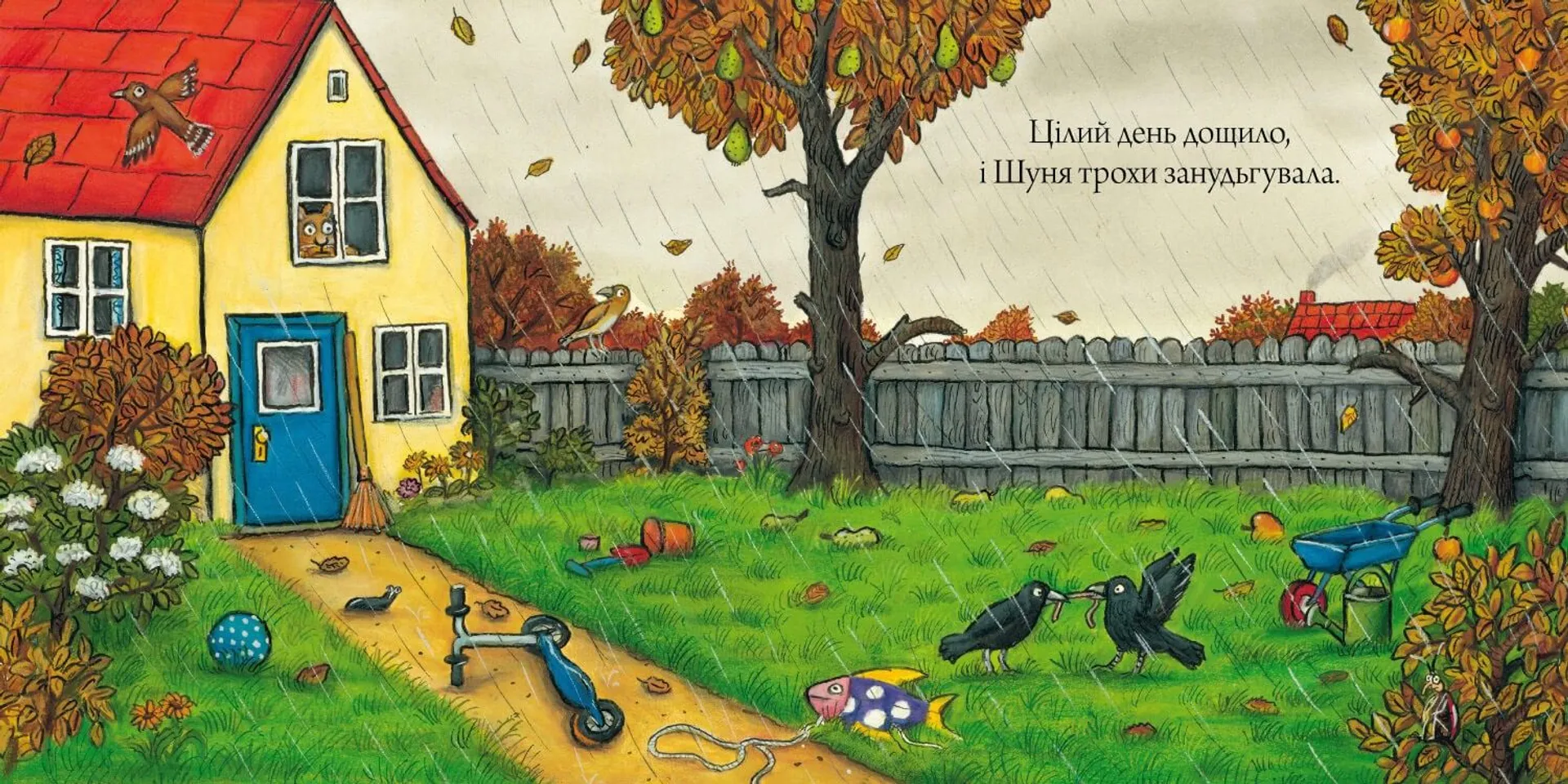 Шусть і Шуня. Чудовисько