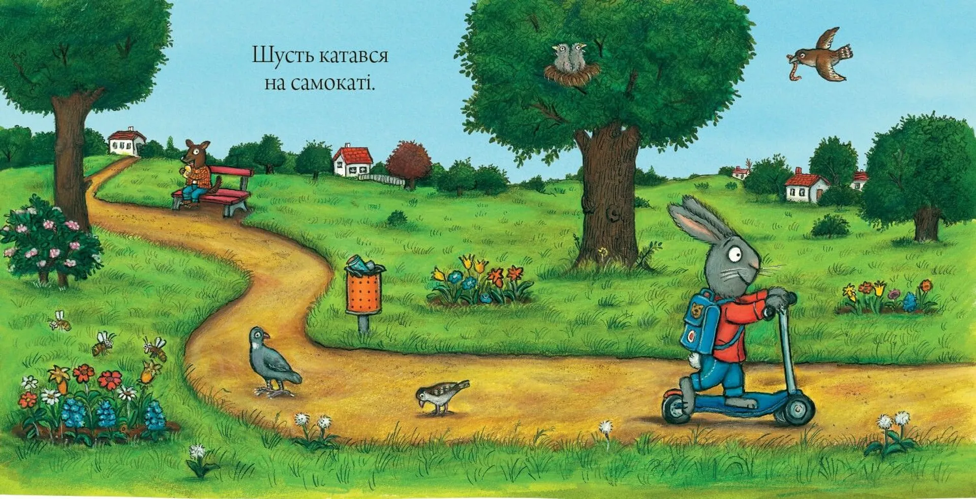 Шусть і Шуня. Спритний самокат