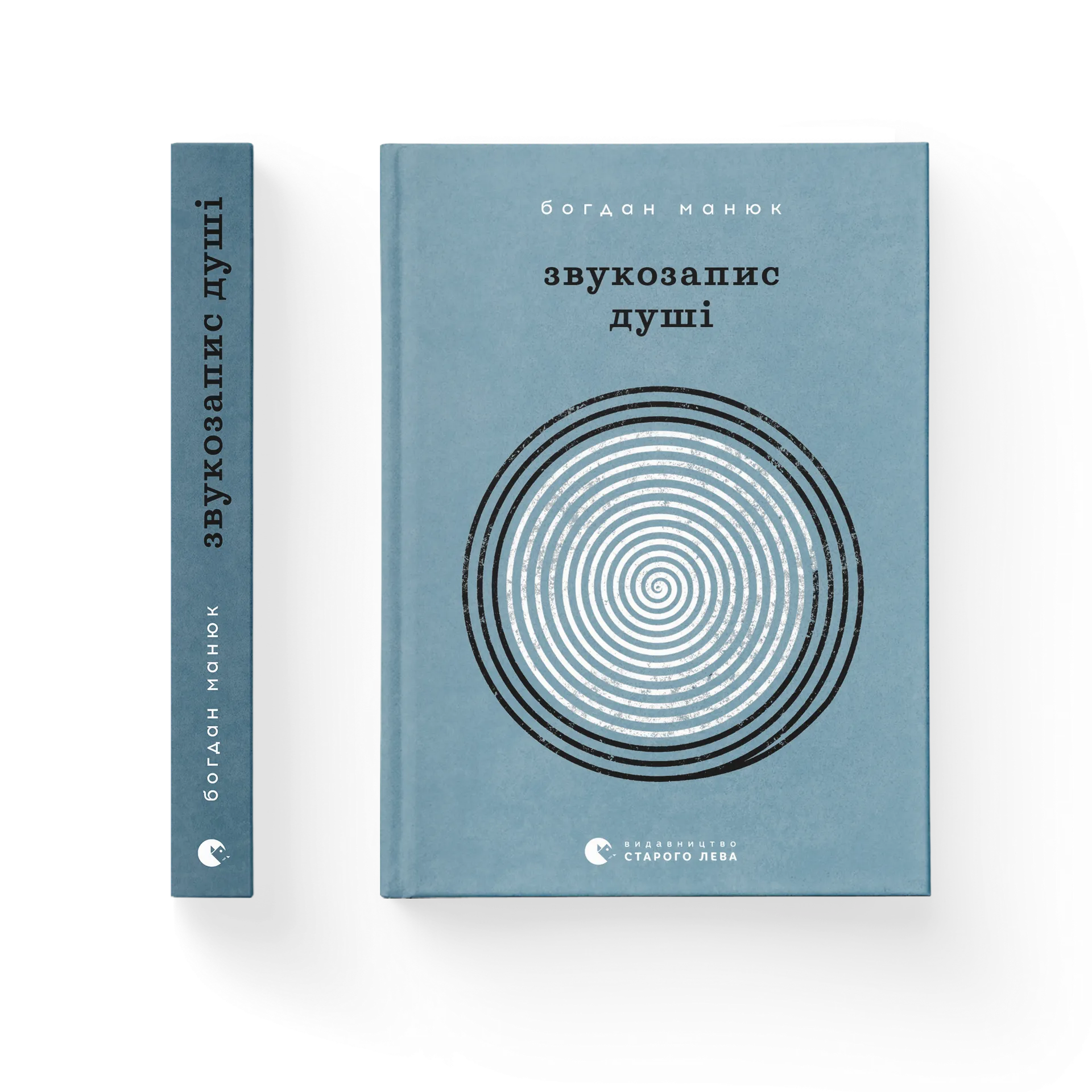 Дефект. Книга Звукозапис душі