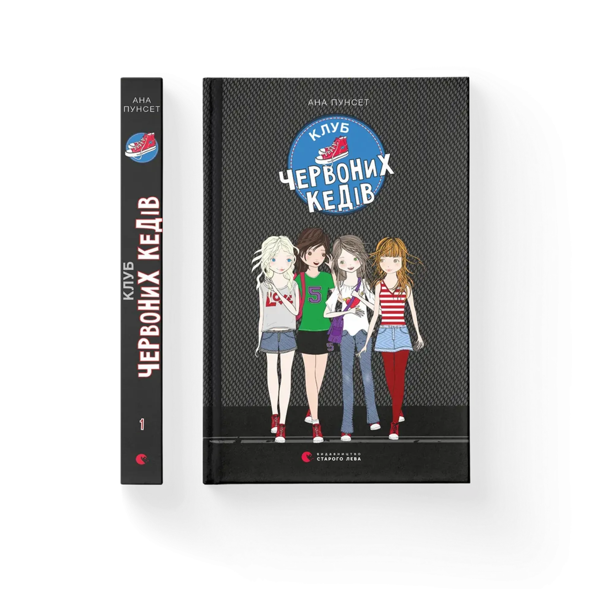 Дефект. Книга Клуб червоних кедів