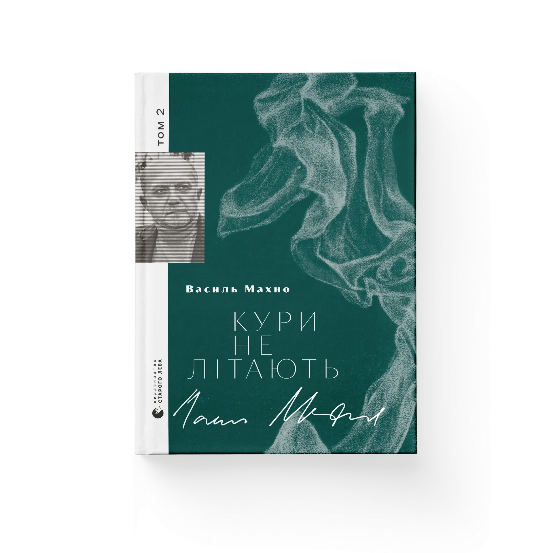 Дефект. Книга Кури не літають. Том 2