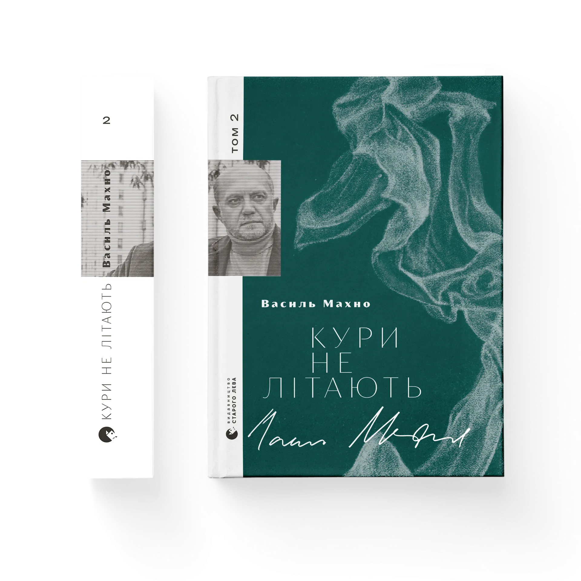 Дефект. Книга Кури не літають. Том 2