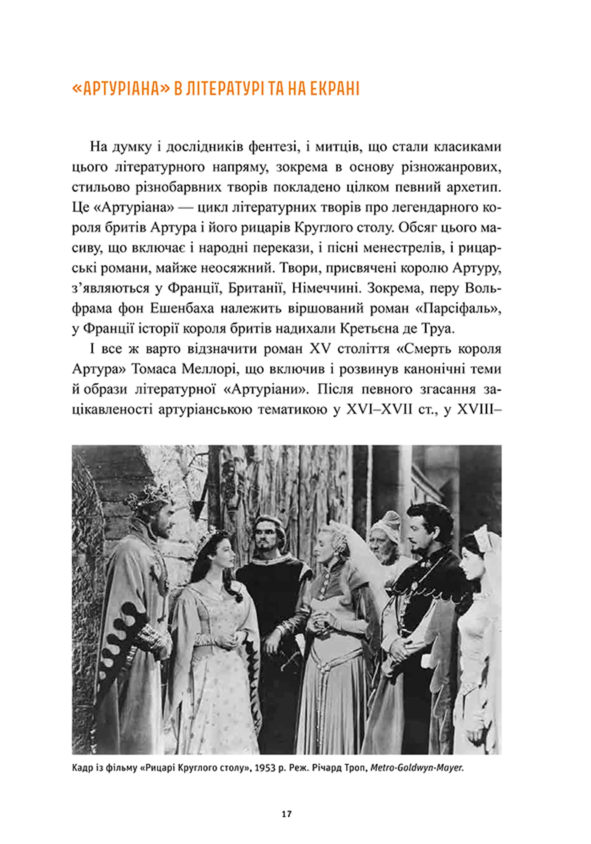 Кіно великої пригоди і фільм нуар