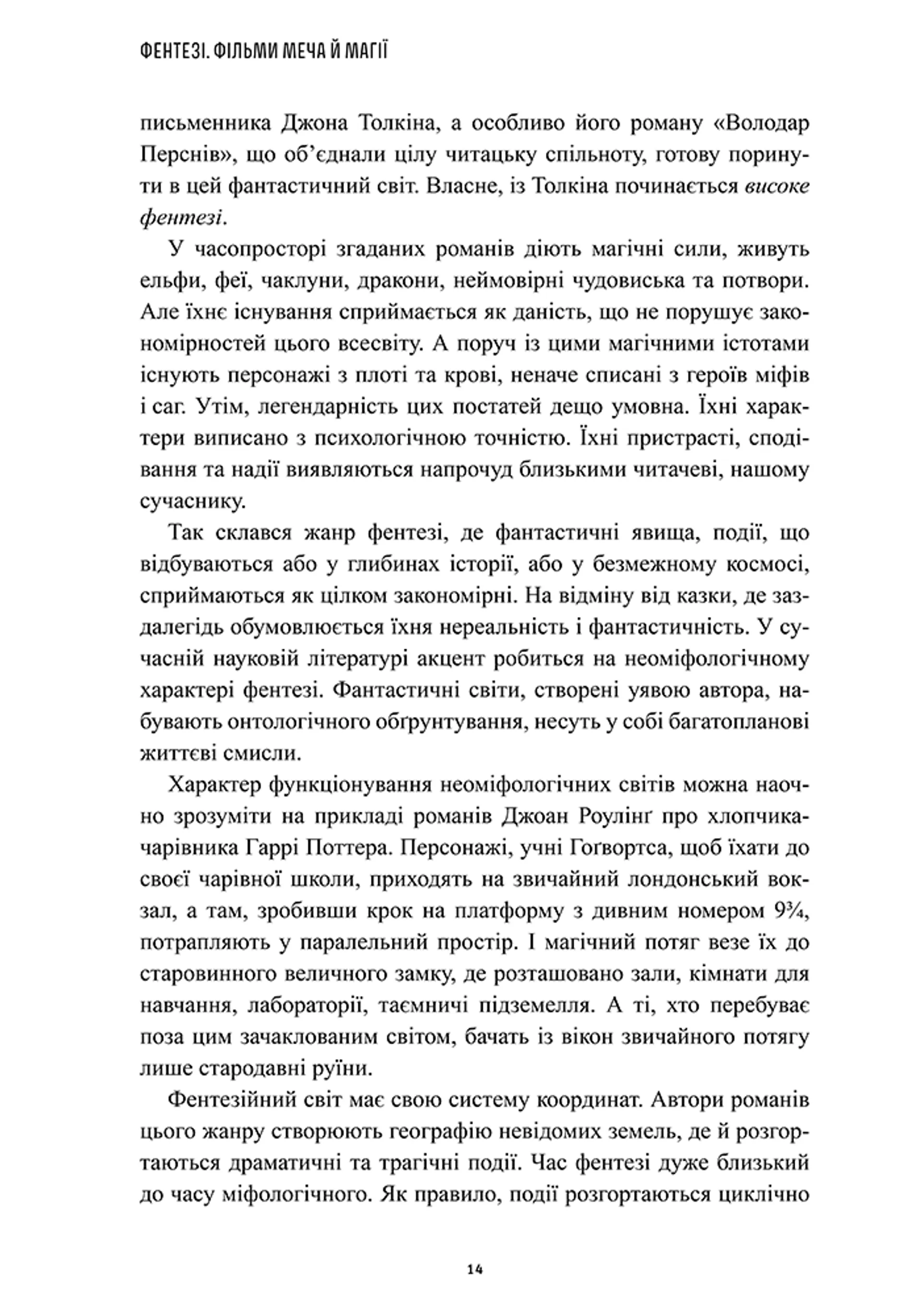 Кіно великої пригоди і фільм нуар