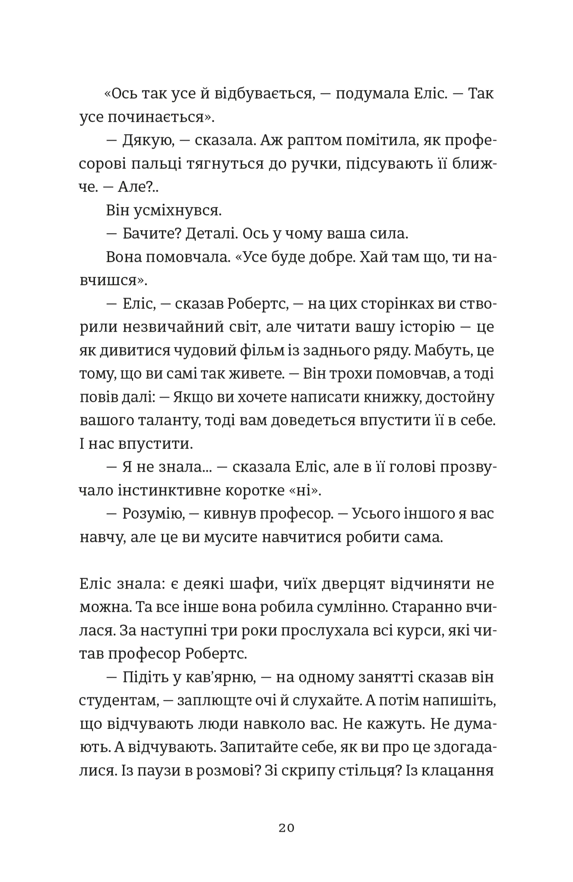 Десять життів і одна книжка