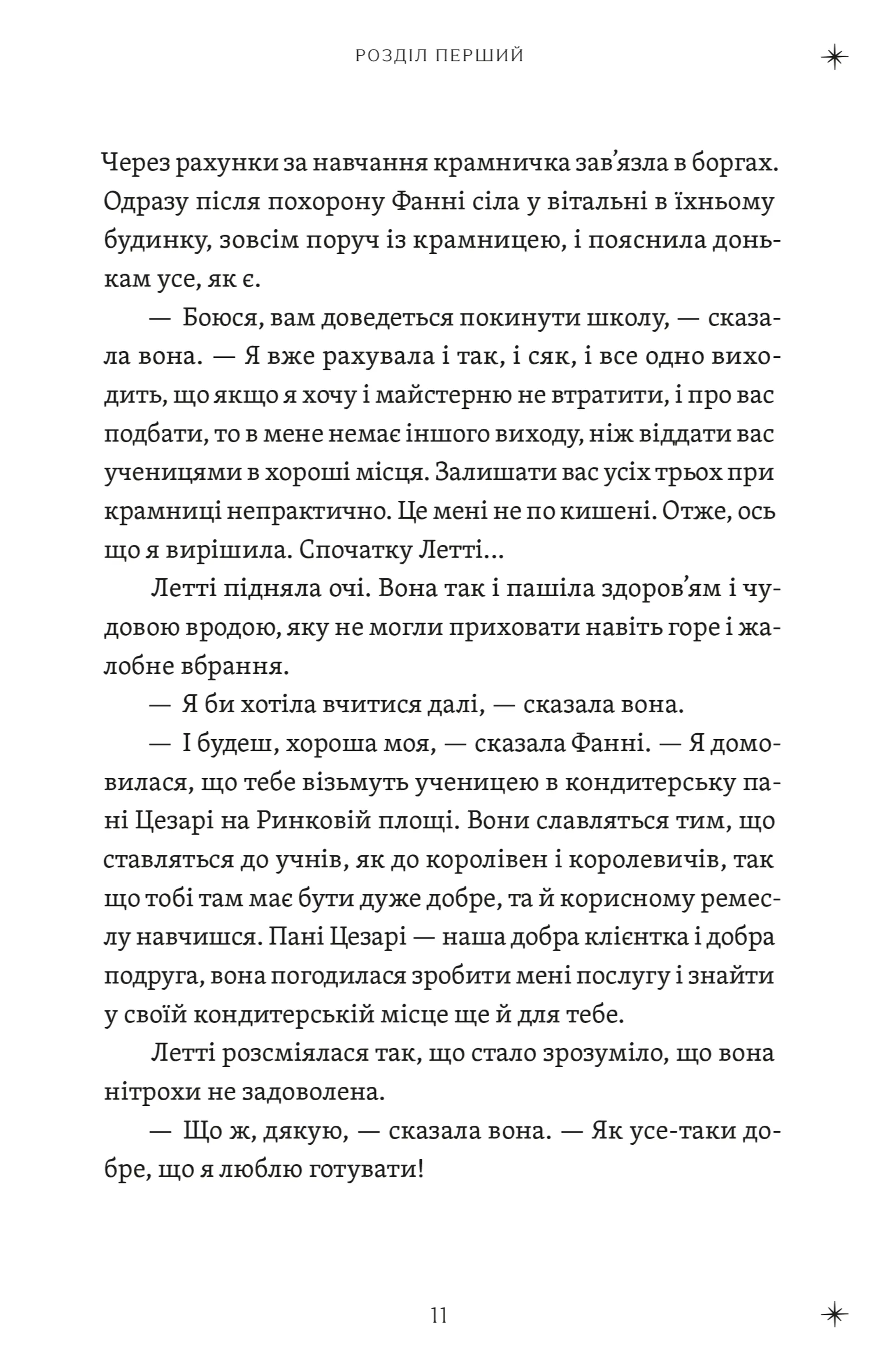 Мандрівний замок Хаула. Книга 1 (2026)