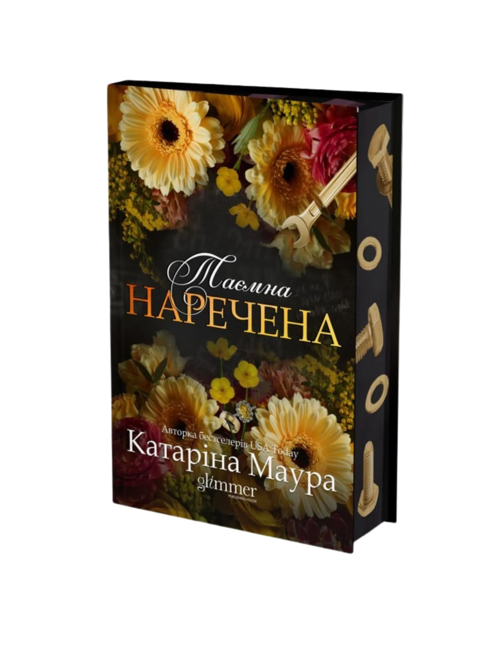 Таємна наречена. Книга 5