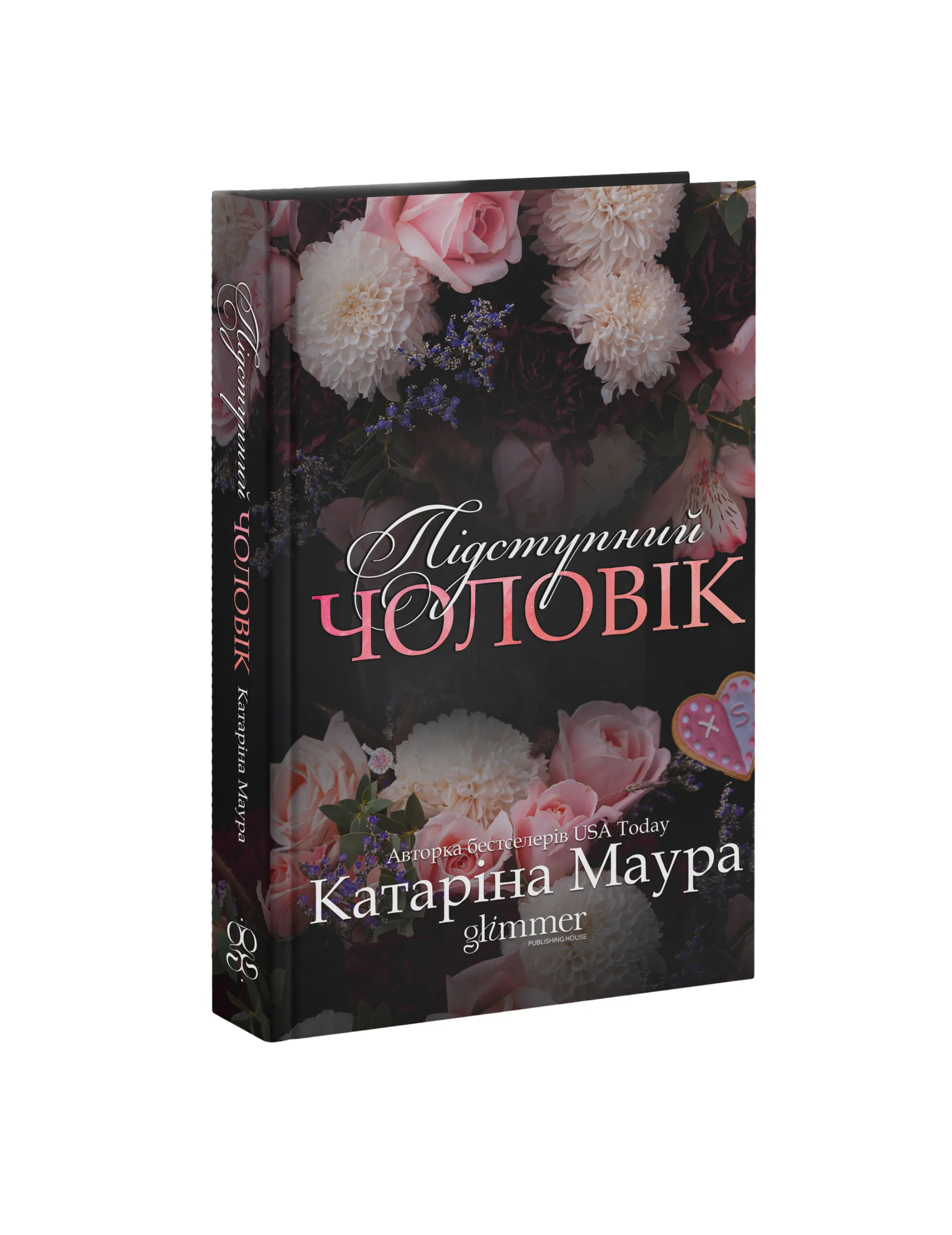 Підступний чоловік. Книга 6