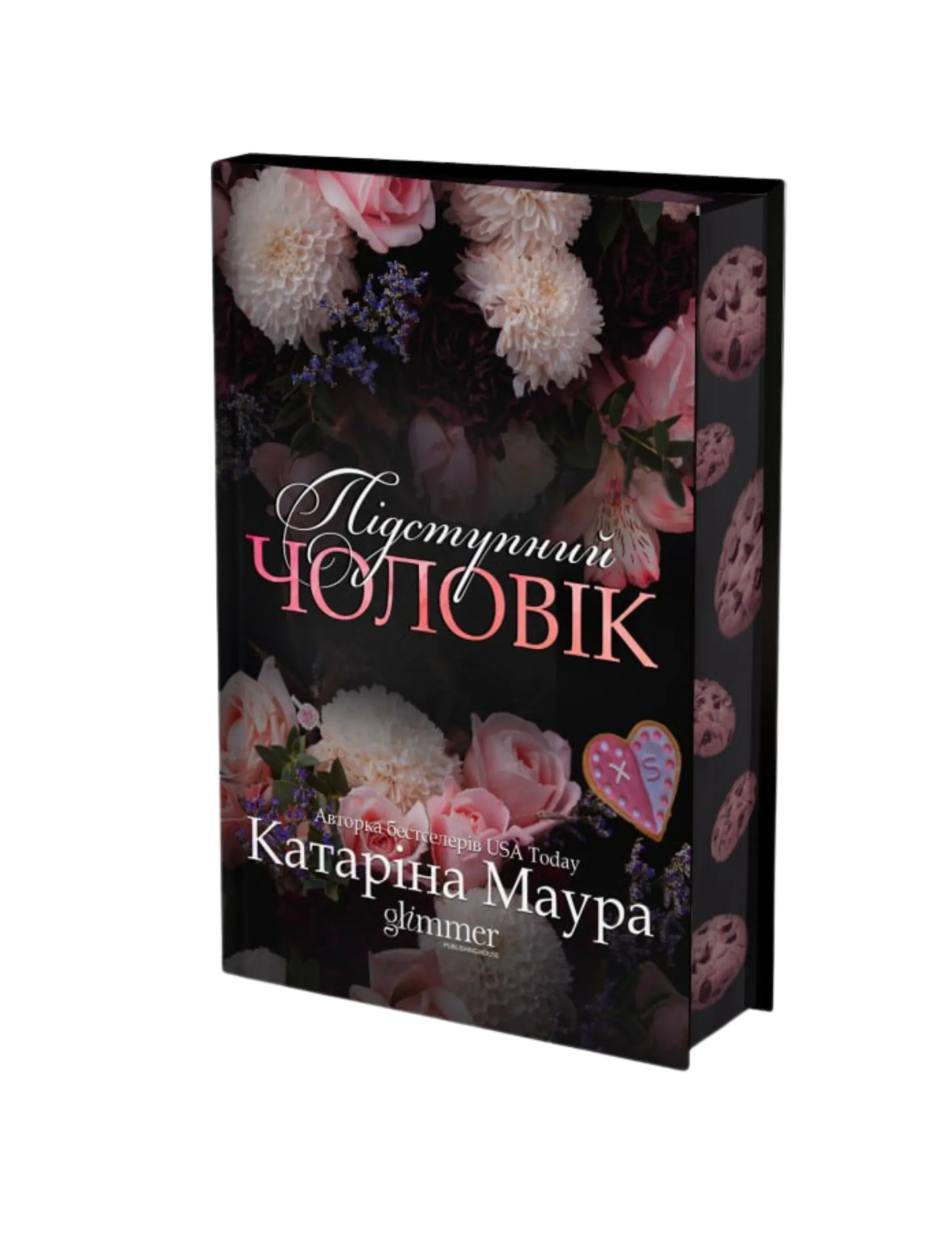 Підступний чоловік. Книга 6