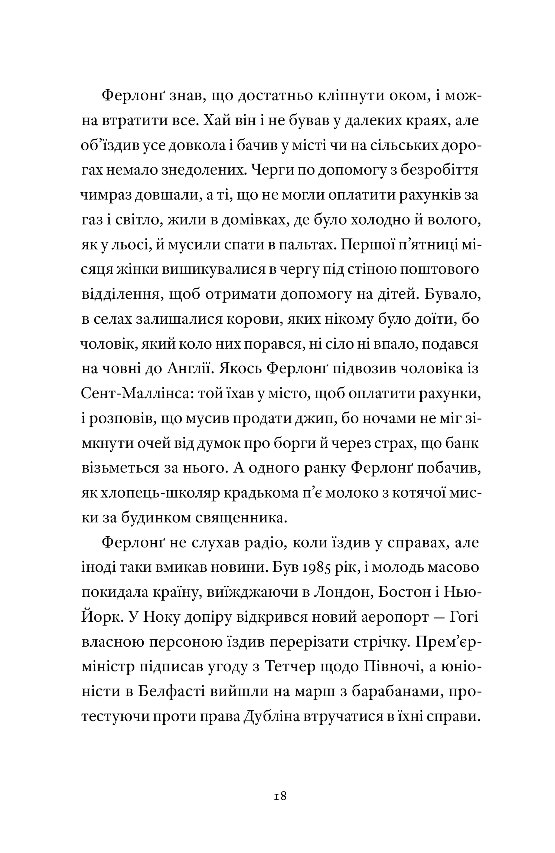 Такі дрібниці