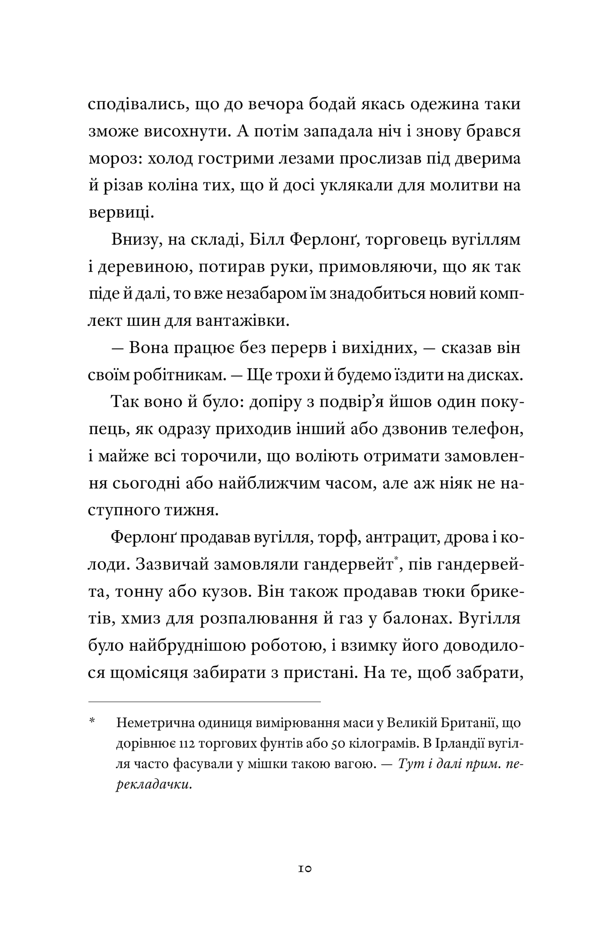 Такі дрібниці