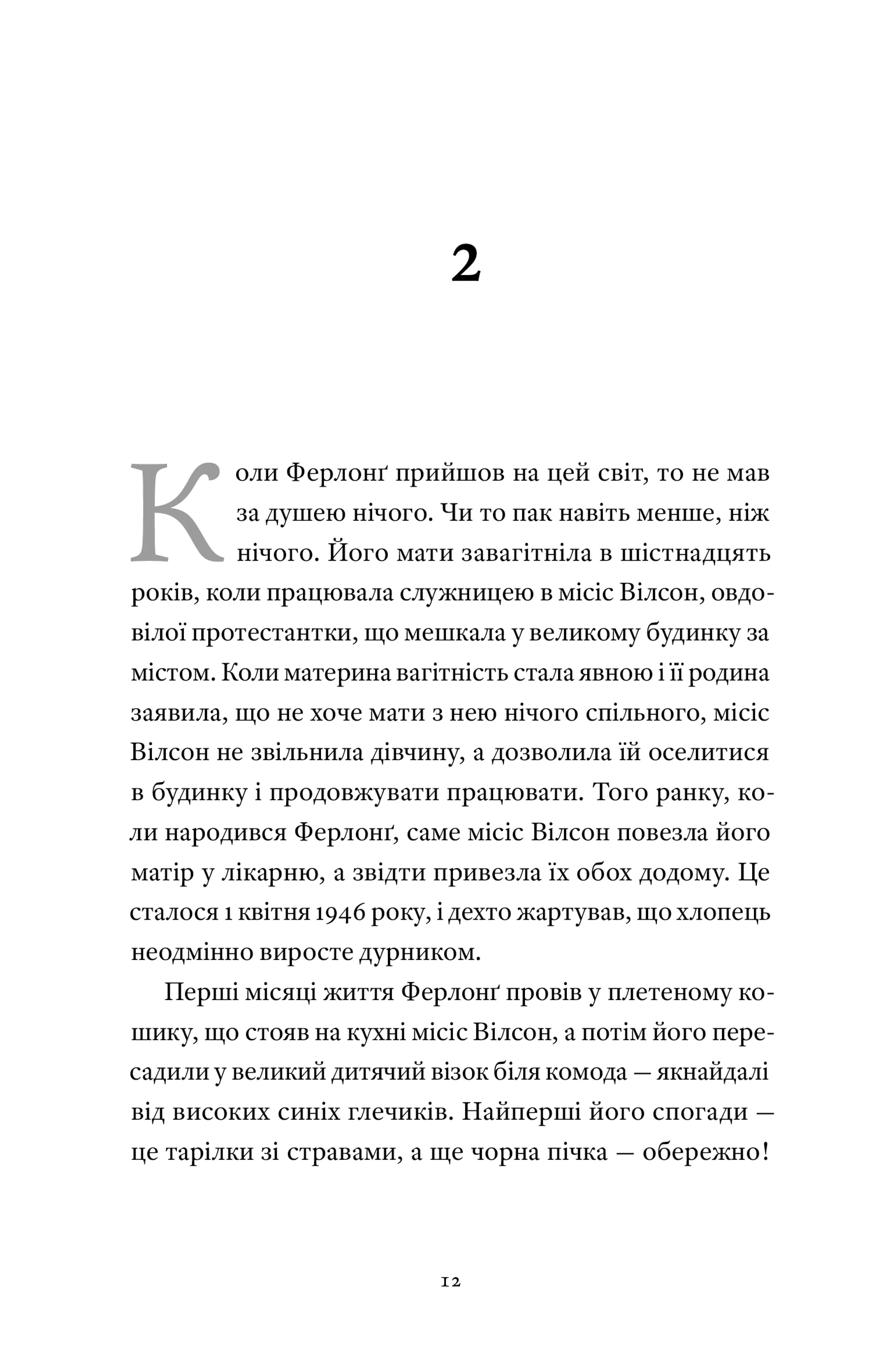 Такі дрібниці