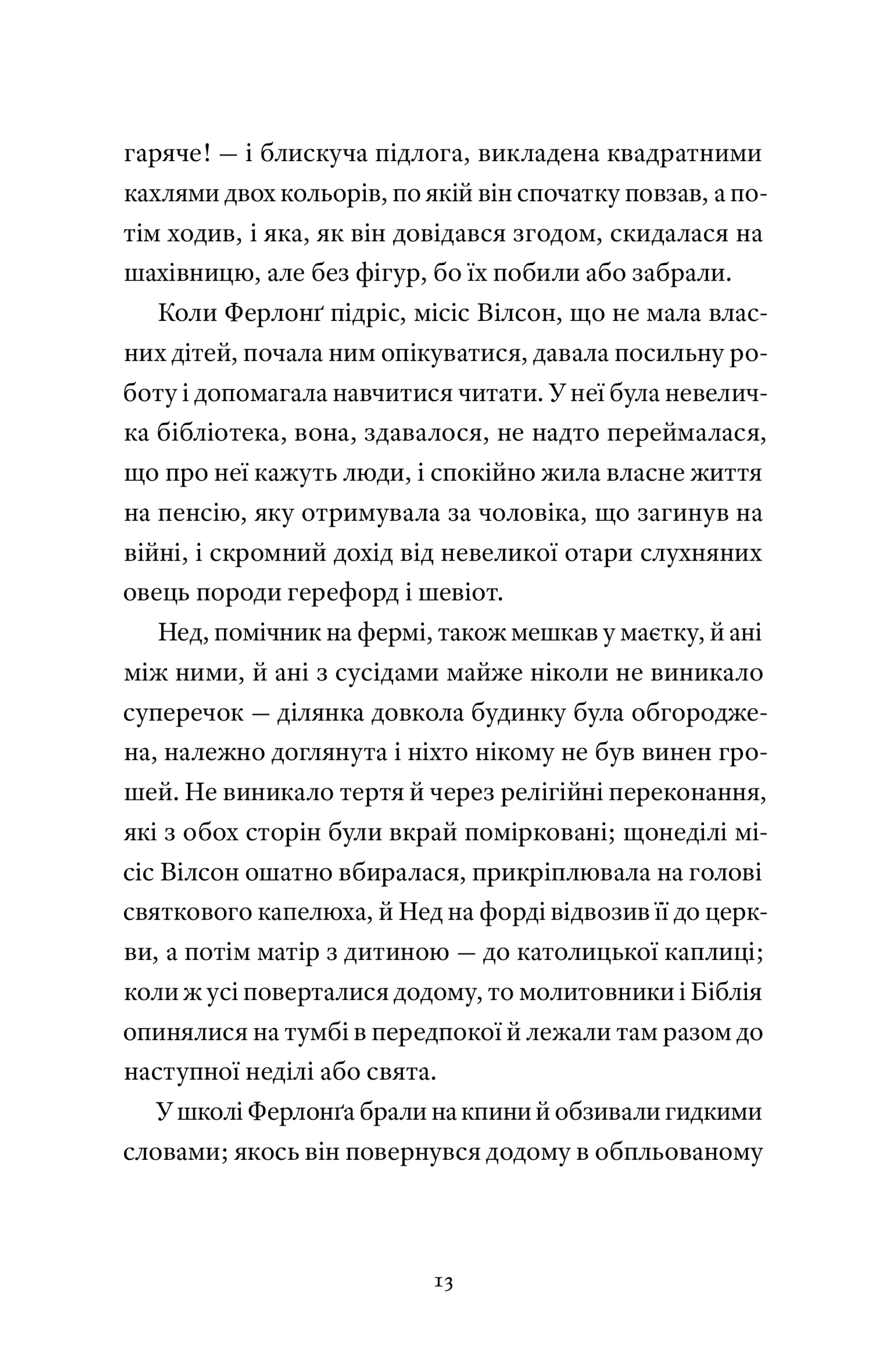 Такі дрібниці