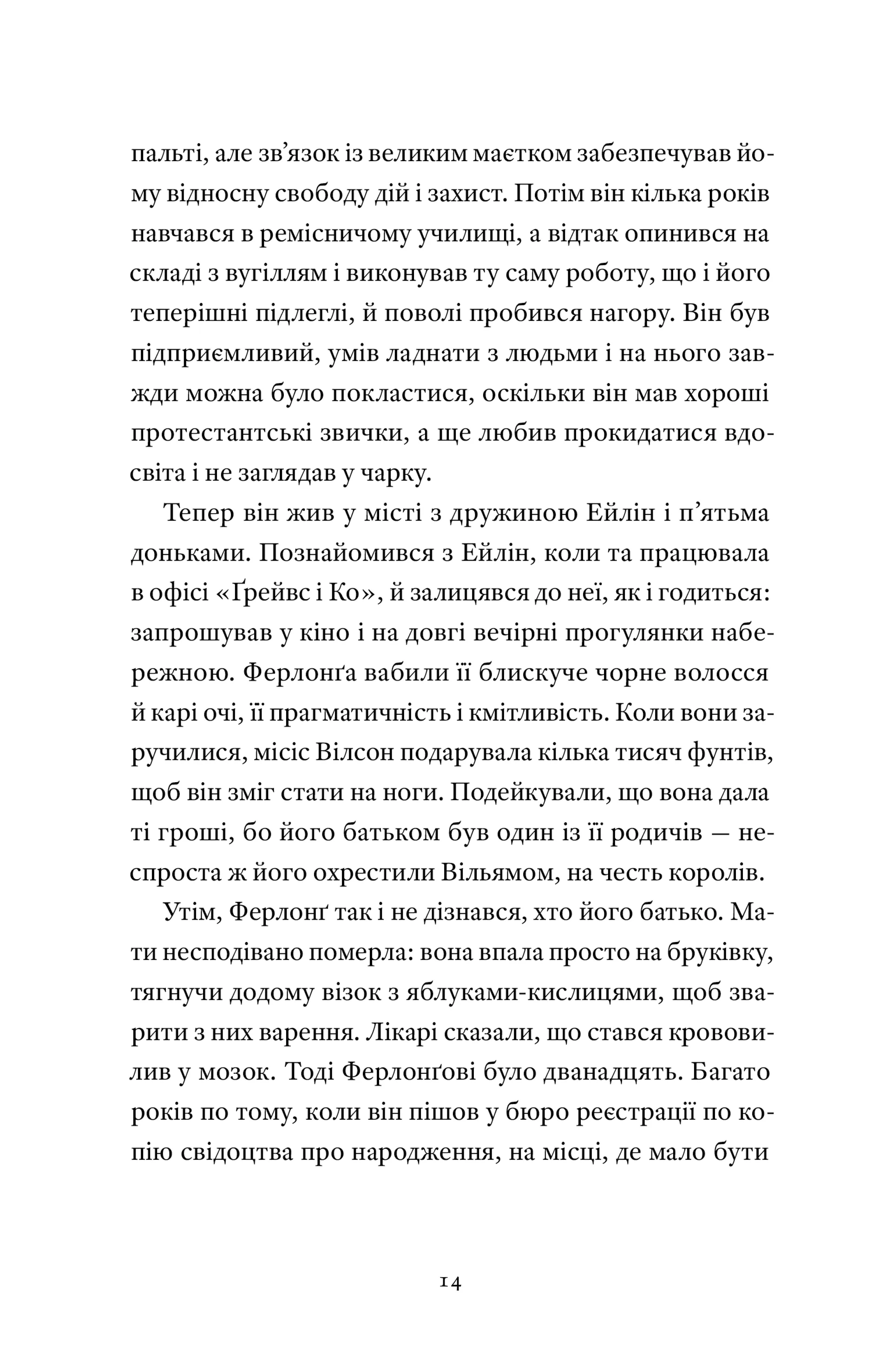 Такі дрібниці