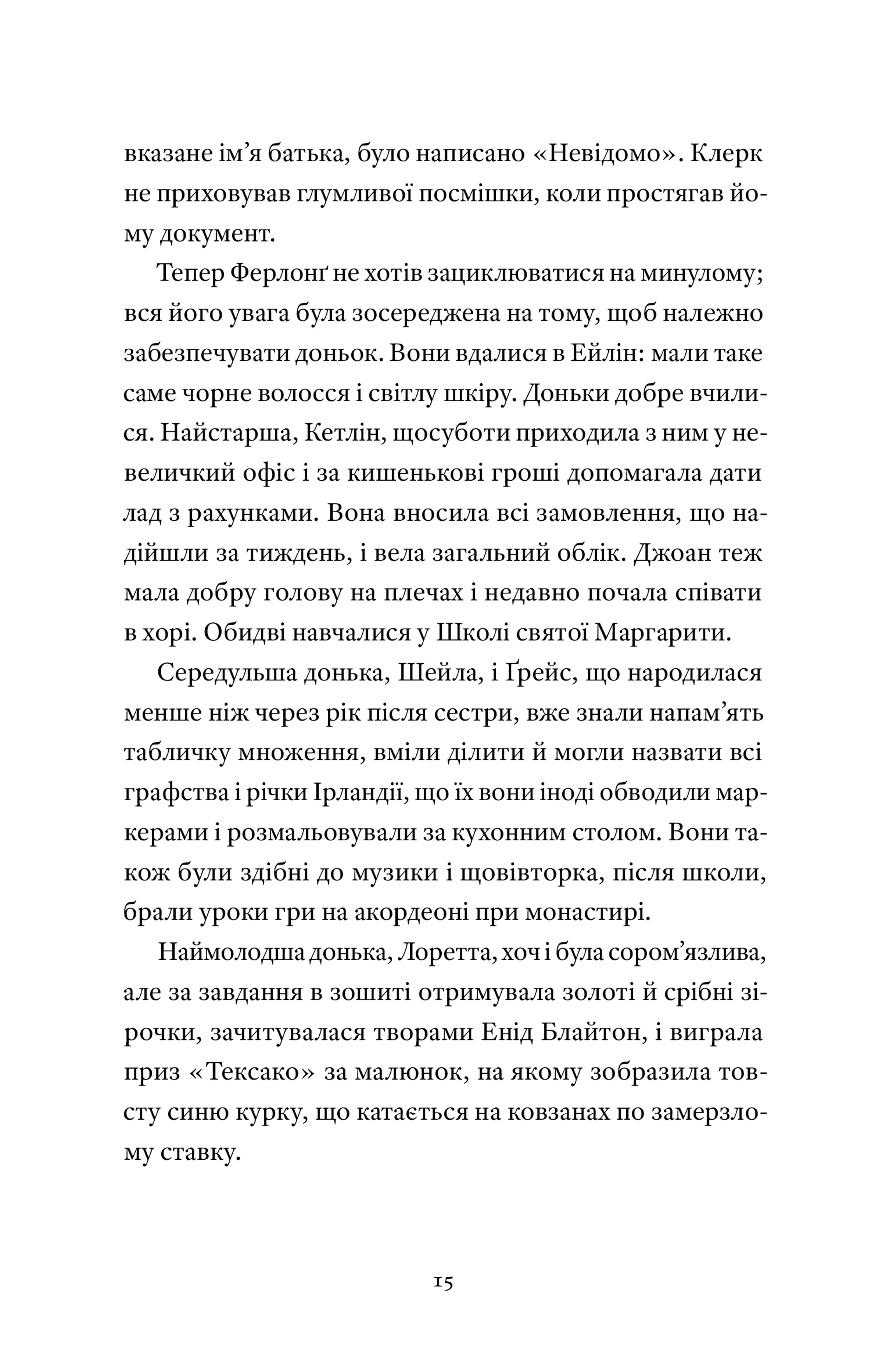 Такі дрібниці