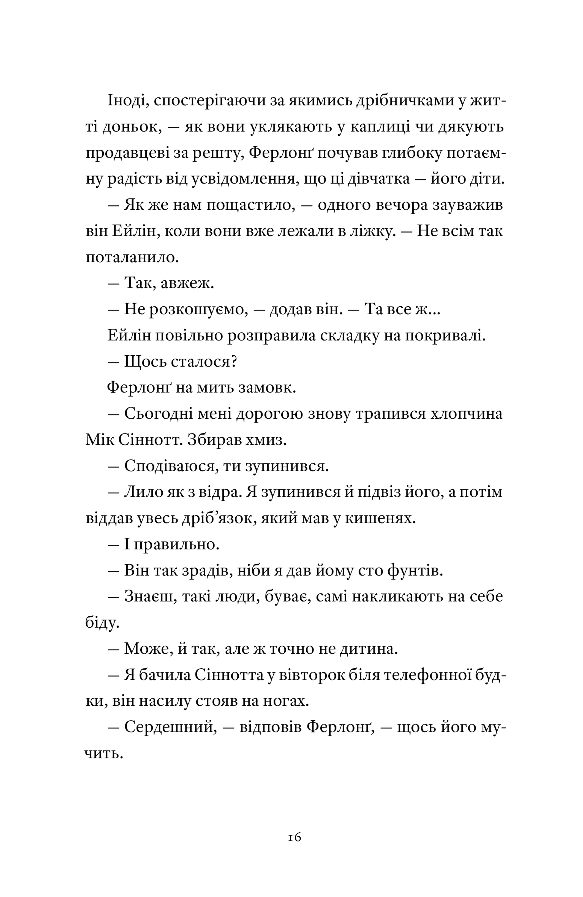 Такі дрібниці