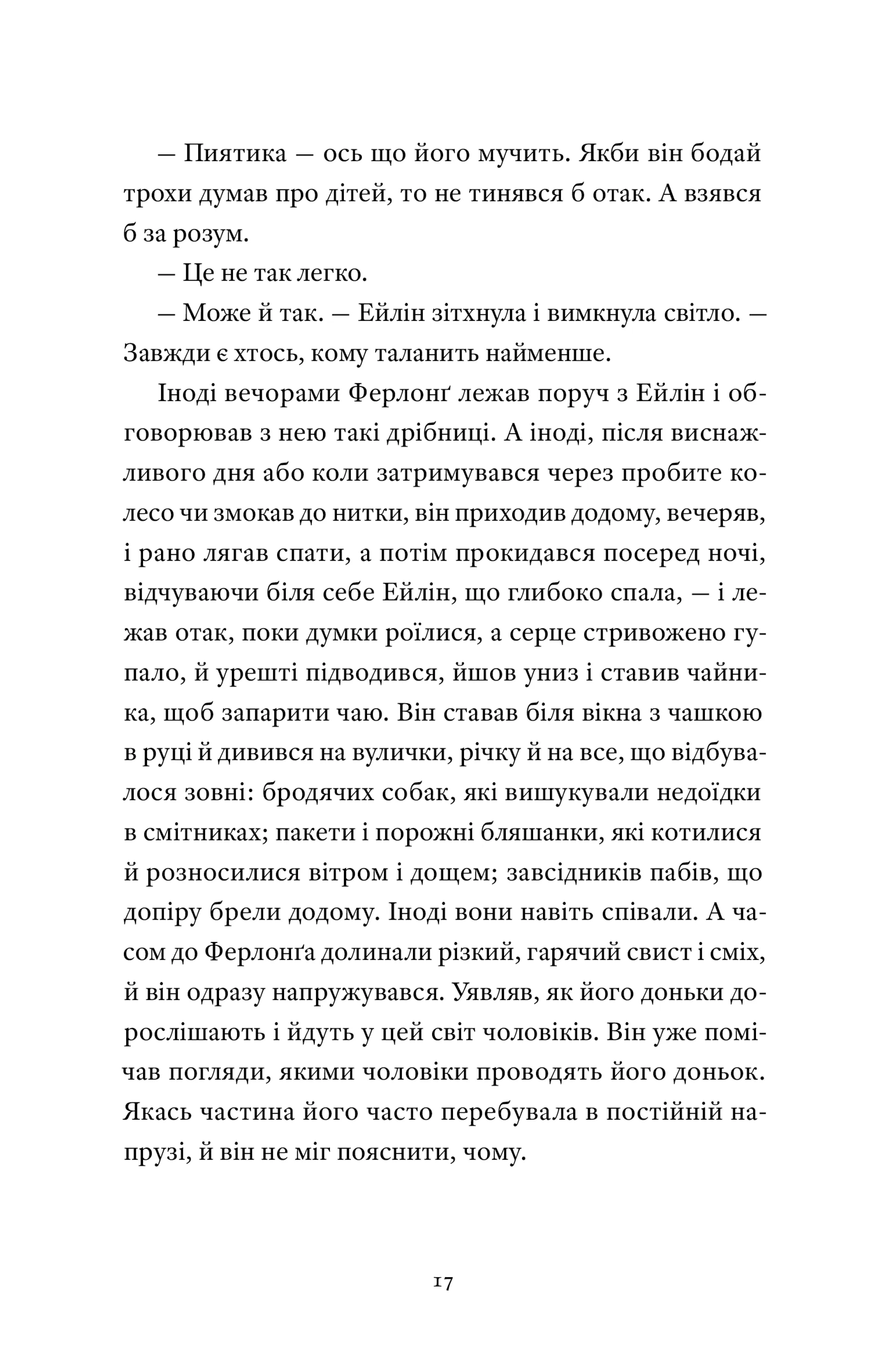 Такі дрібниці