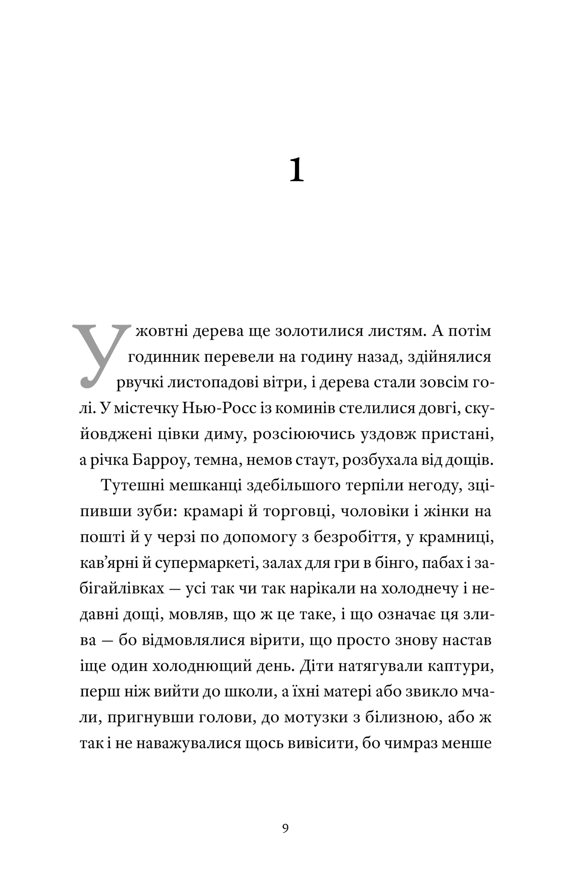 Такі дрібниці