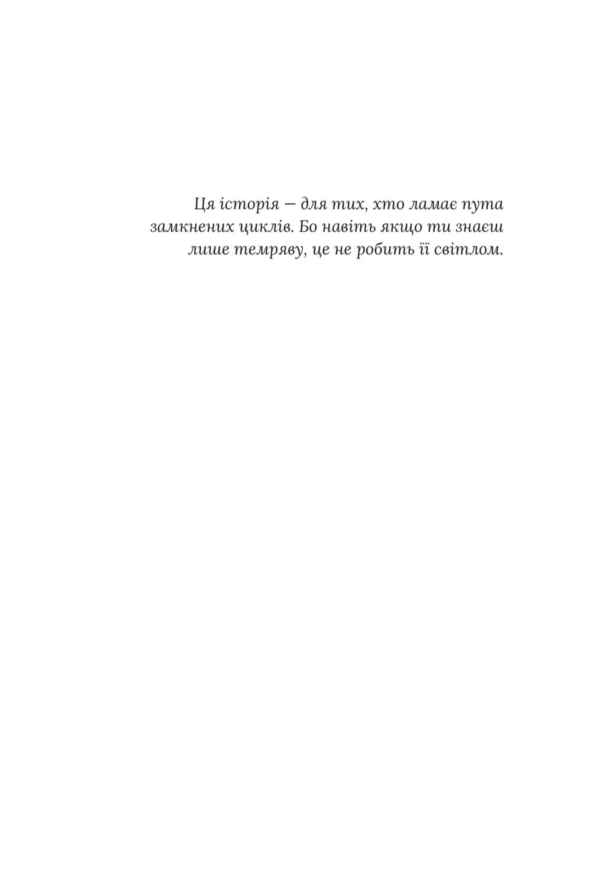 Тимчасова дружина. Книга 2