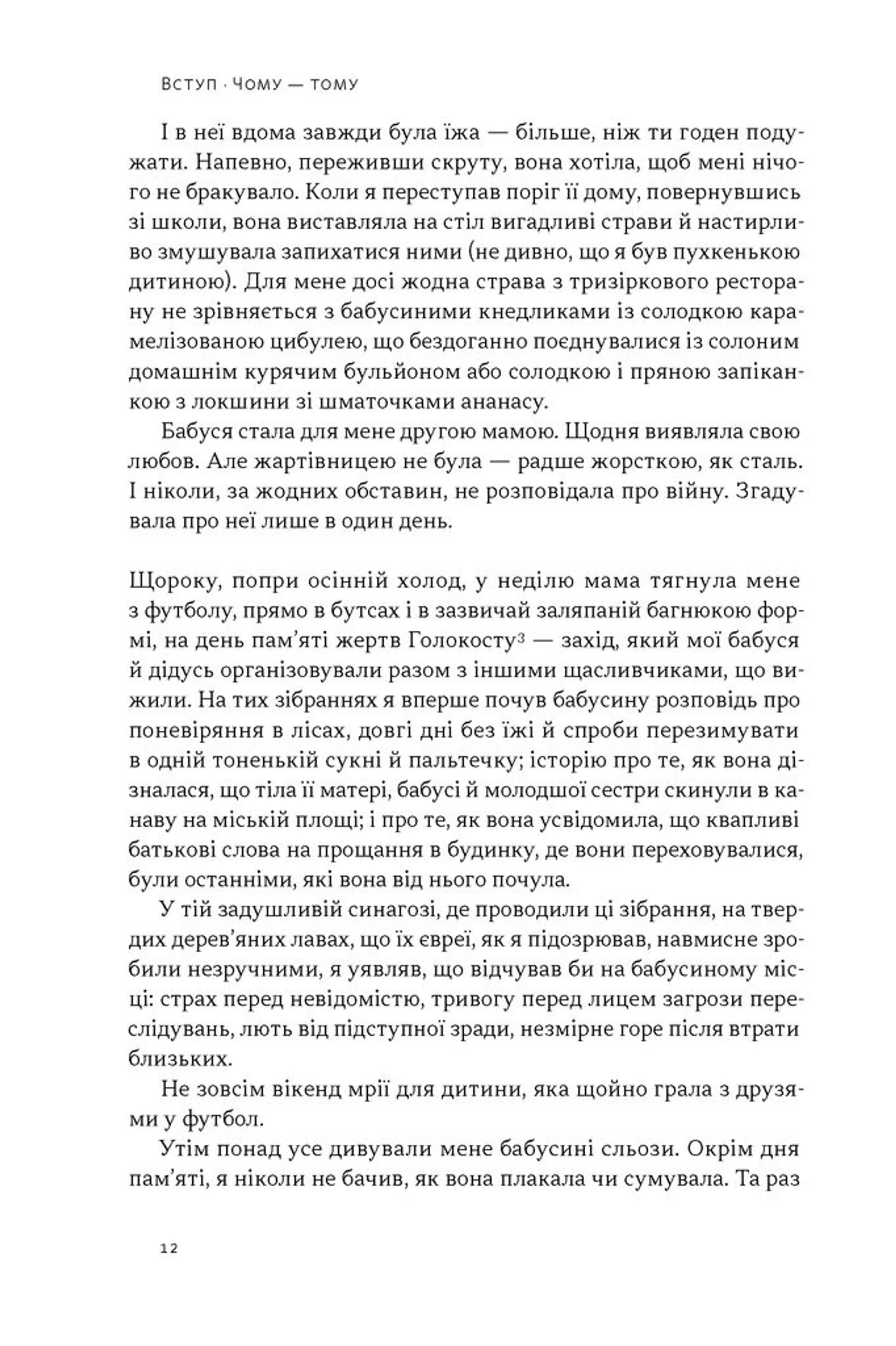 Перемикайся свідомо. Як керувати своїми емоціями, щоб вони не керували вами