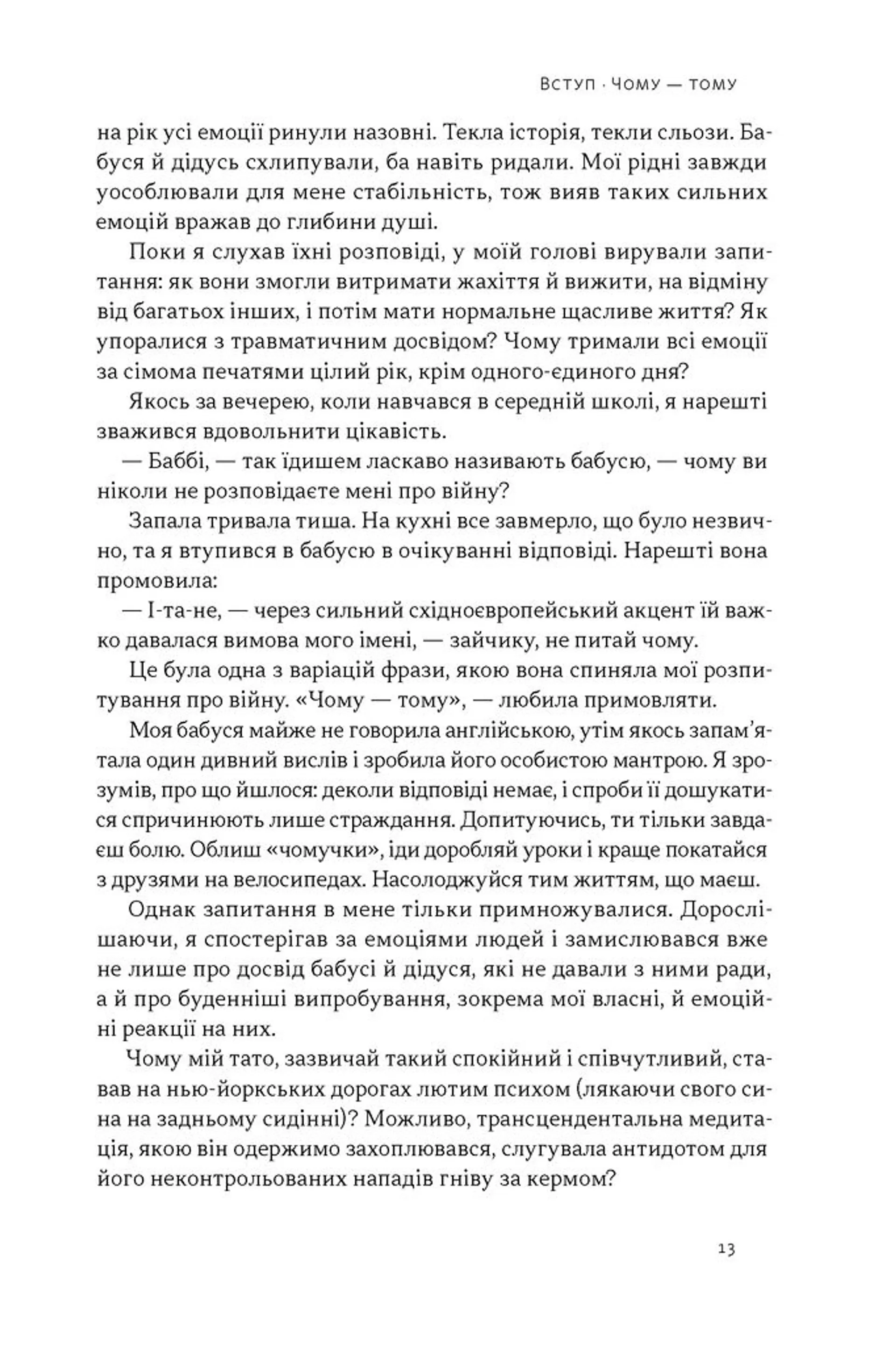 Перемикайся свідомо. Як керувати своїми емоціями, щоб вони не керували вами