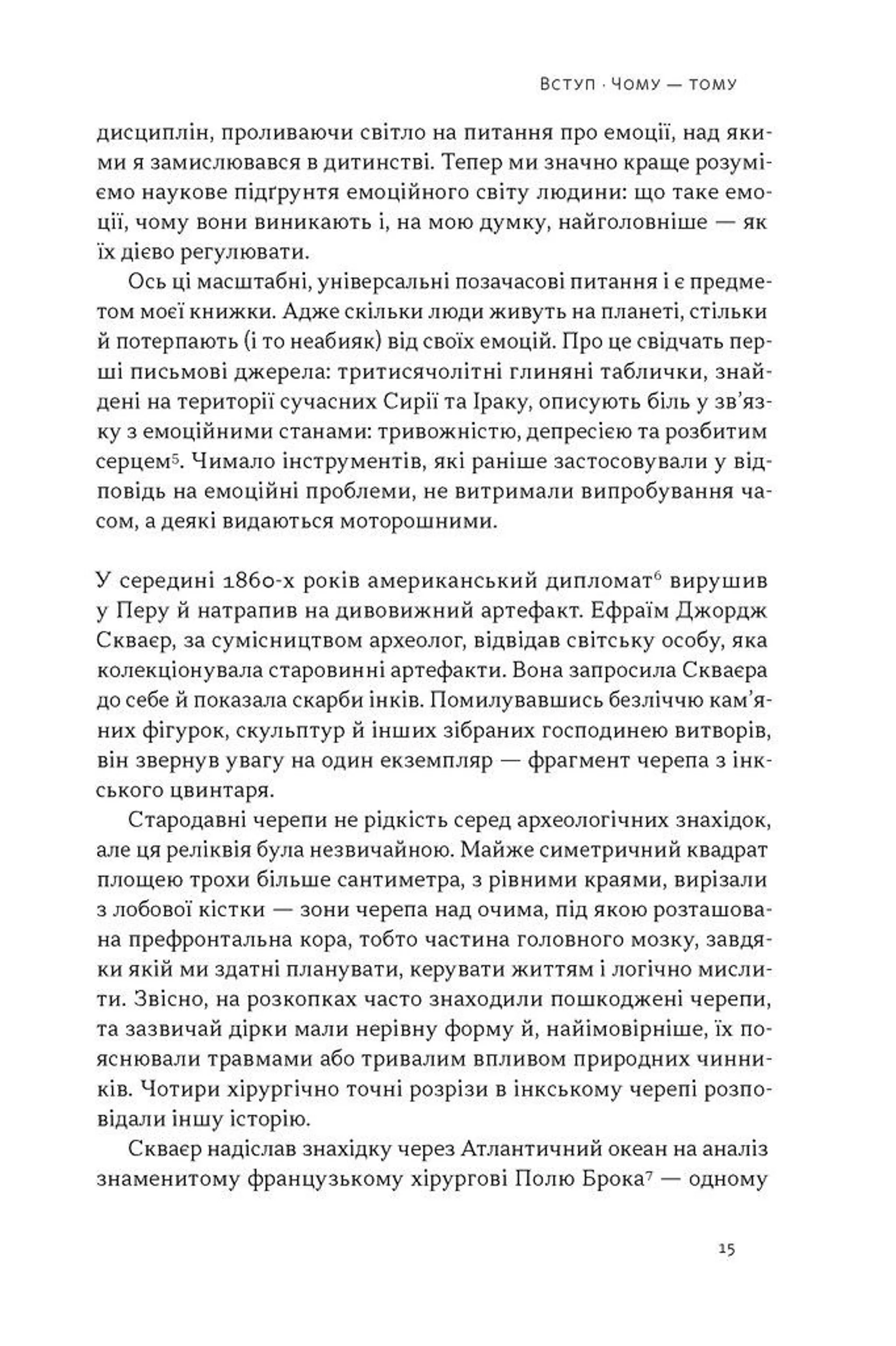 Перемикайся свідомо. Як керувати своїми емоціями, щоб вони не керували вами