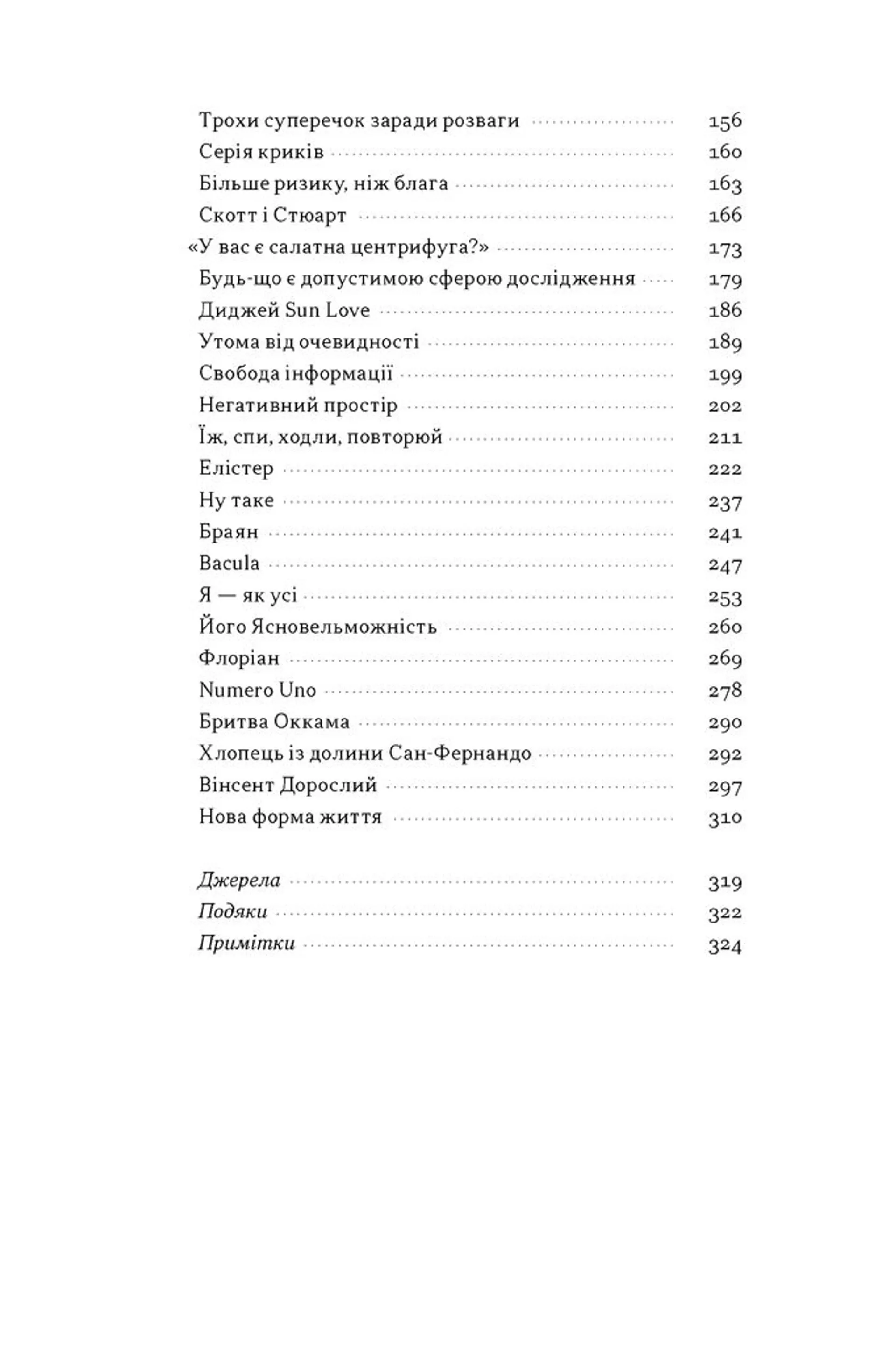Загадковий містер Накамото. Хто насправді створив крипту