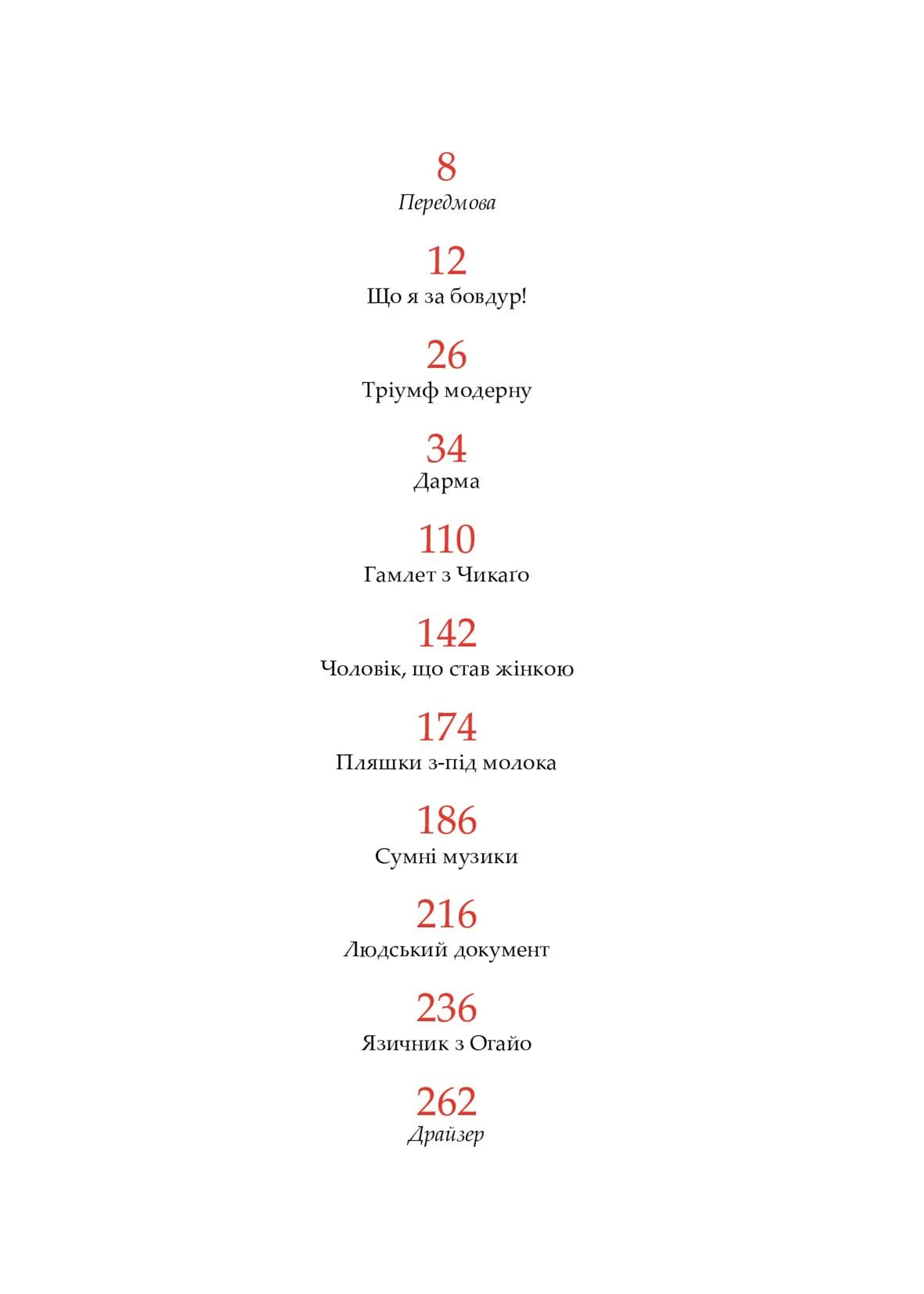 Коні і люди