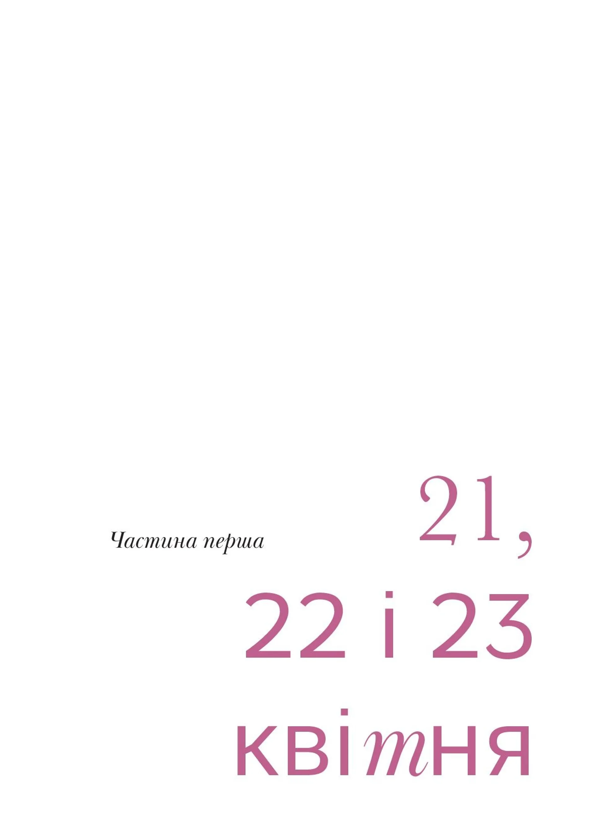 Президент
